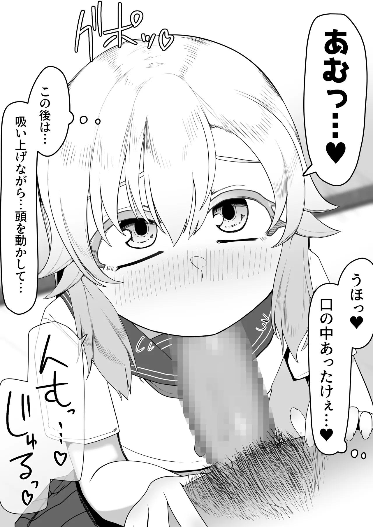 デリヘル男の娘レポート1.5ボクが男の娘になった理由 Page.159