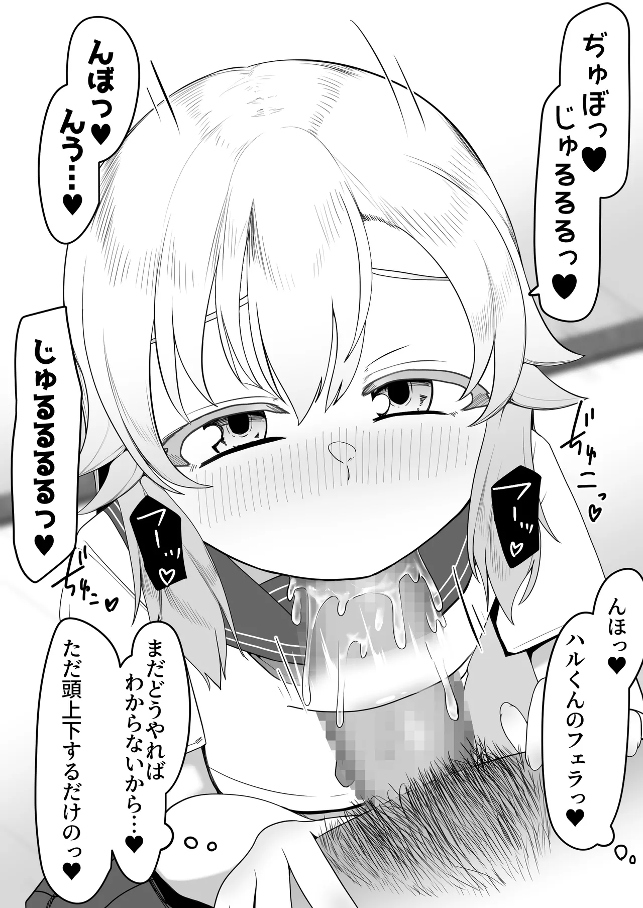 デリヘル男の娘レポート1.5ボクが男の娘になった理由 Page.160