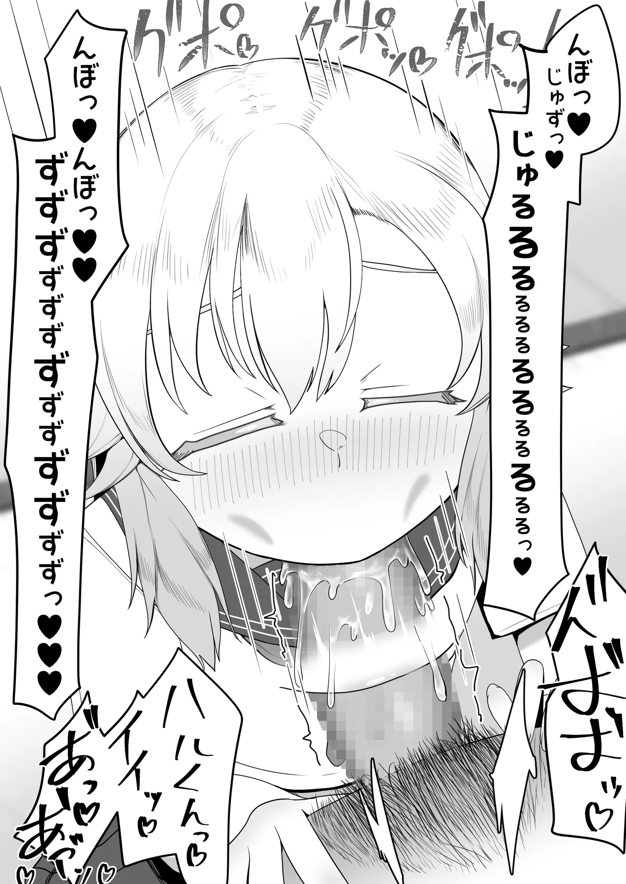 デリヘル男の娘レポート1.5ボクが男の娘になった理由 Page.162