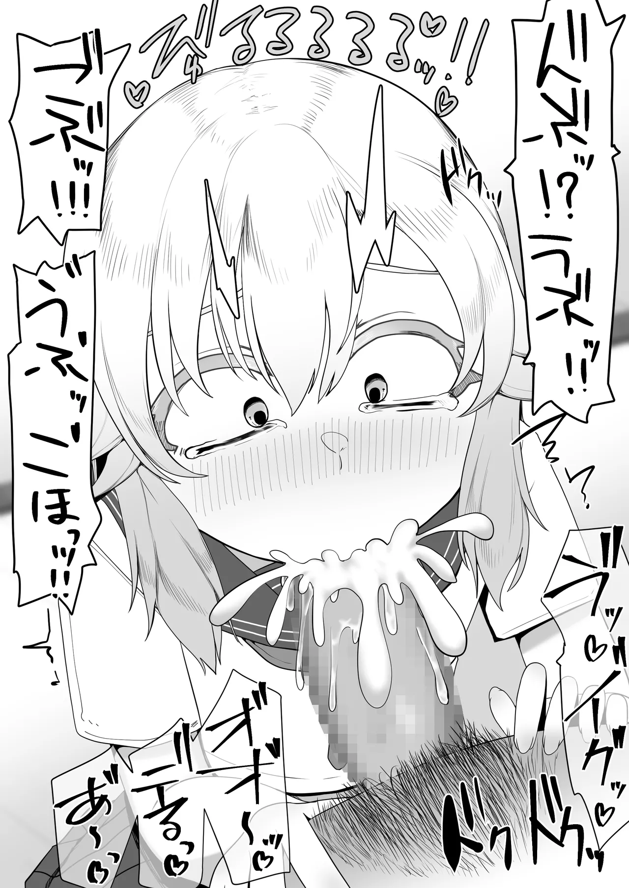 デリヘル男の娘レポート1.5ボクが男の娘になった理由 Page.163