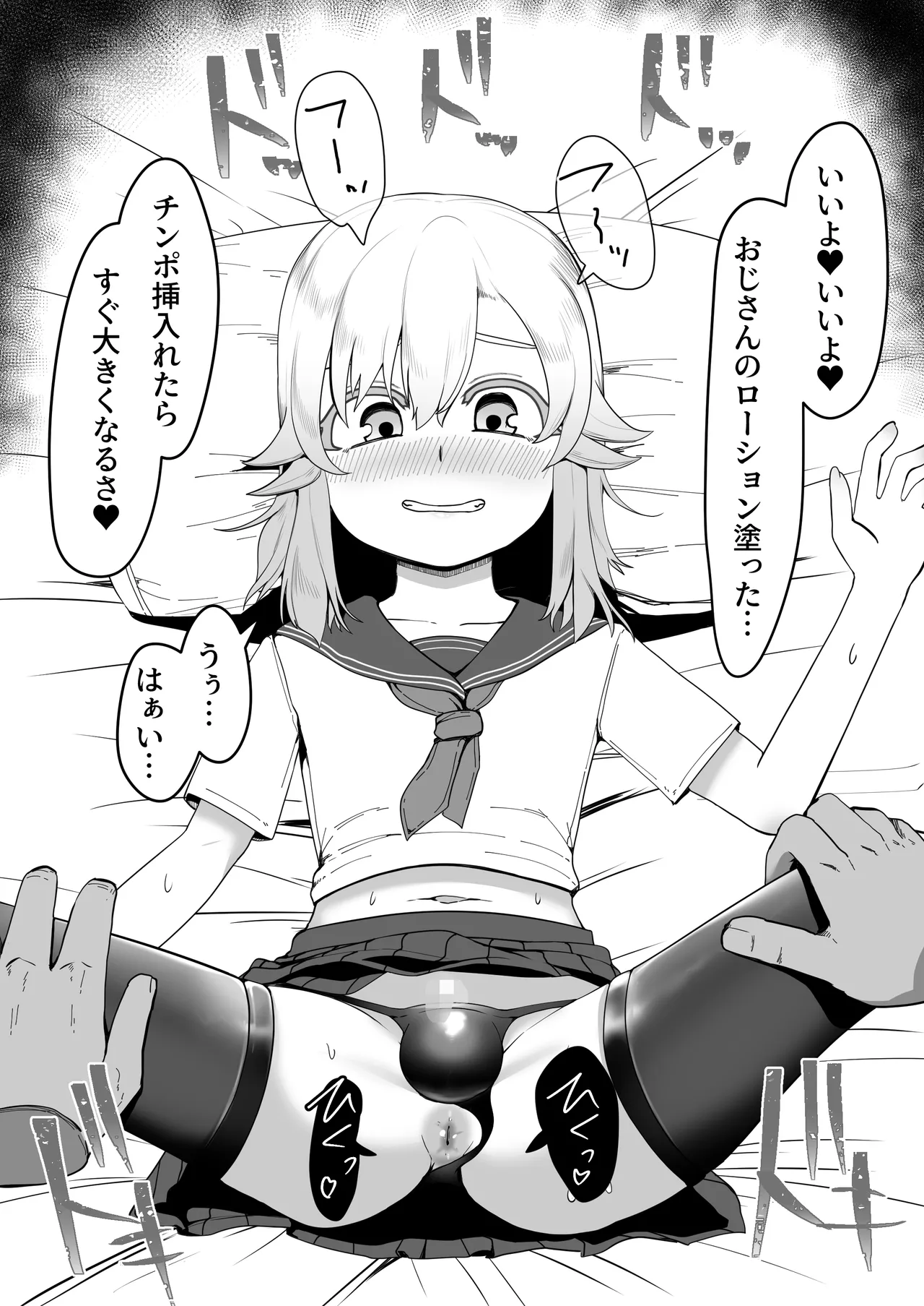 デリヘル男の娘レポート1.5ボクが男の娘になった理由 Page.170