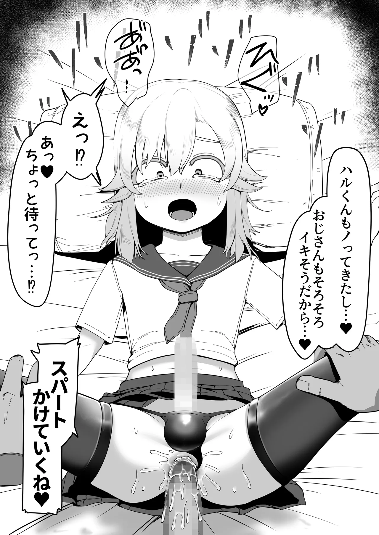 デリヘル男の娘レポート1.5ボクが男の娘になった理由 Page.177