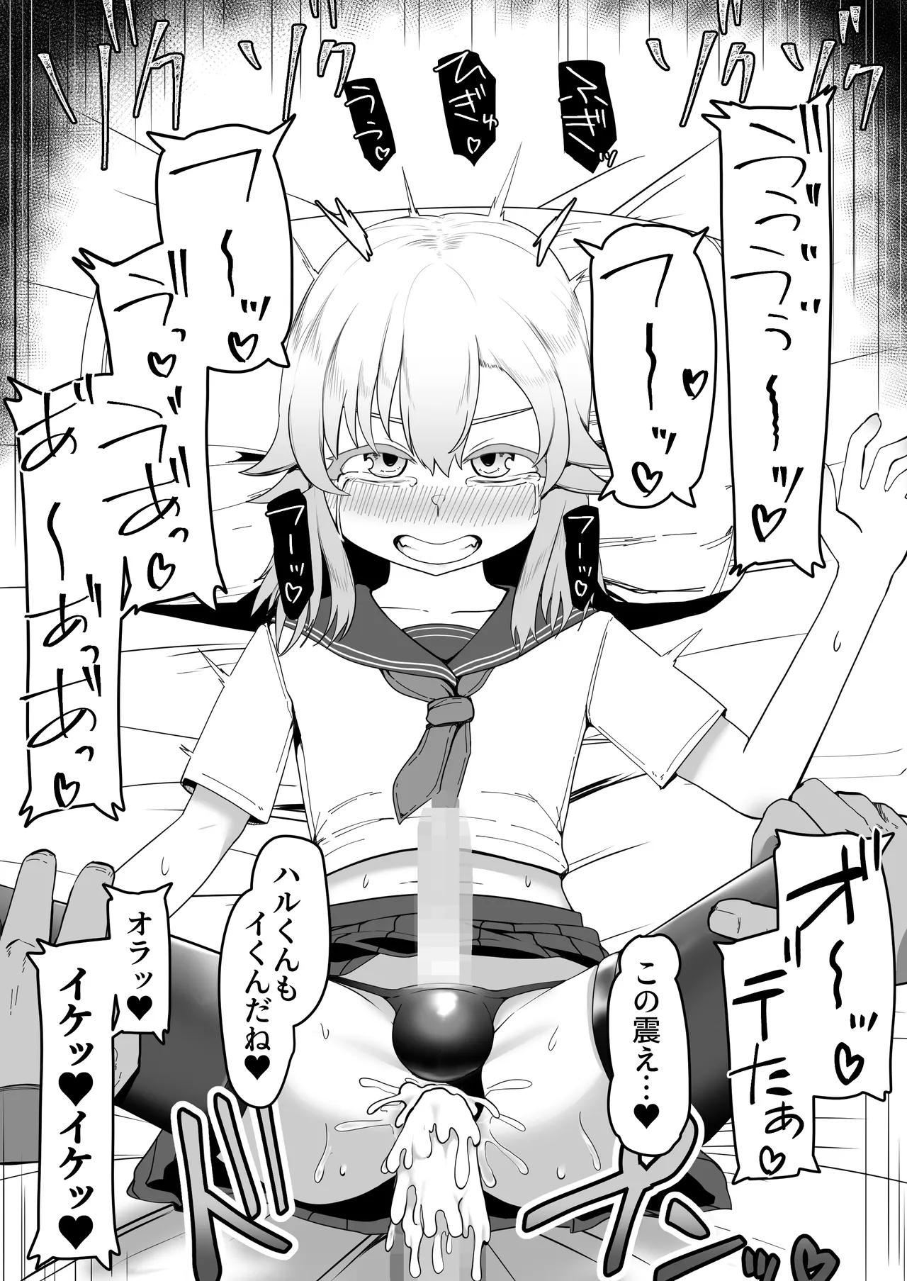 デリヘル男の娘レポート1.5ボクが男の娘になった理由 Page.180