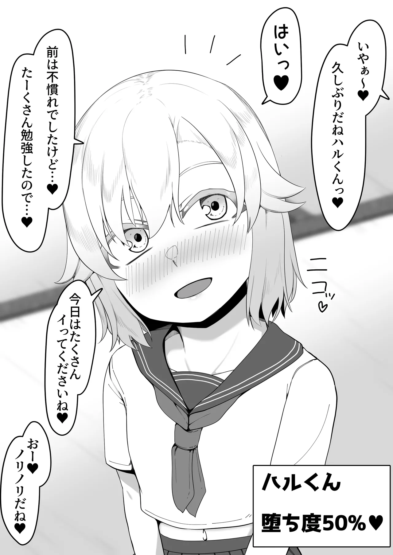 デリヘル男の娘レポート1.5ボクが男の娘になった理由 Page.184