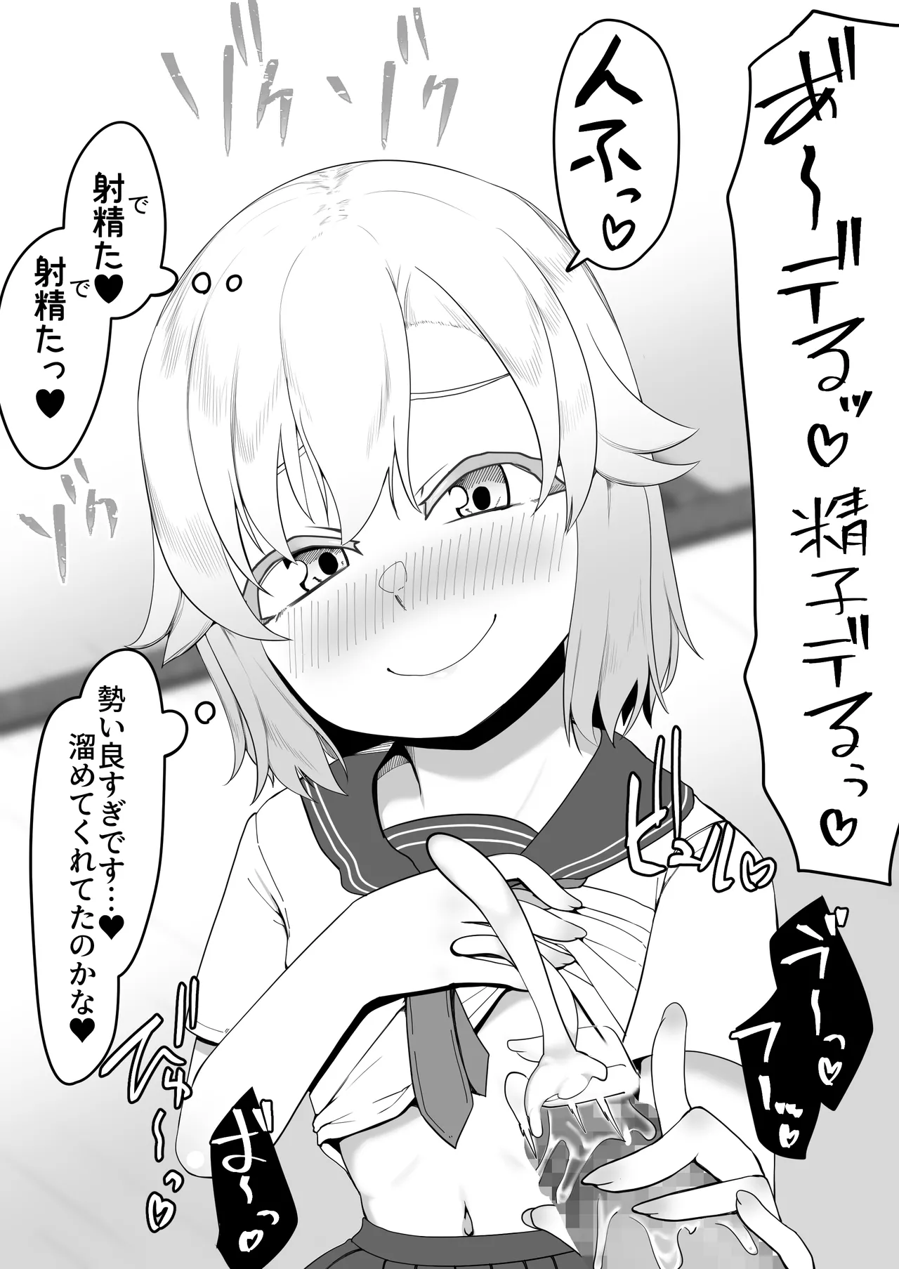 デリヘル男の娘レポート1.5ボクが男の娘になった理由 Page.191