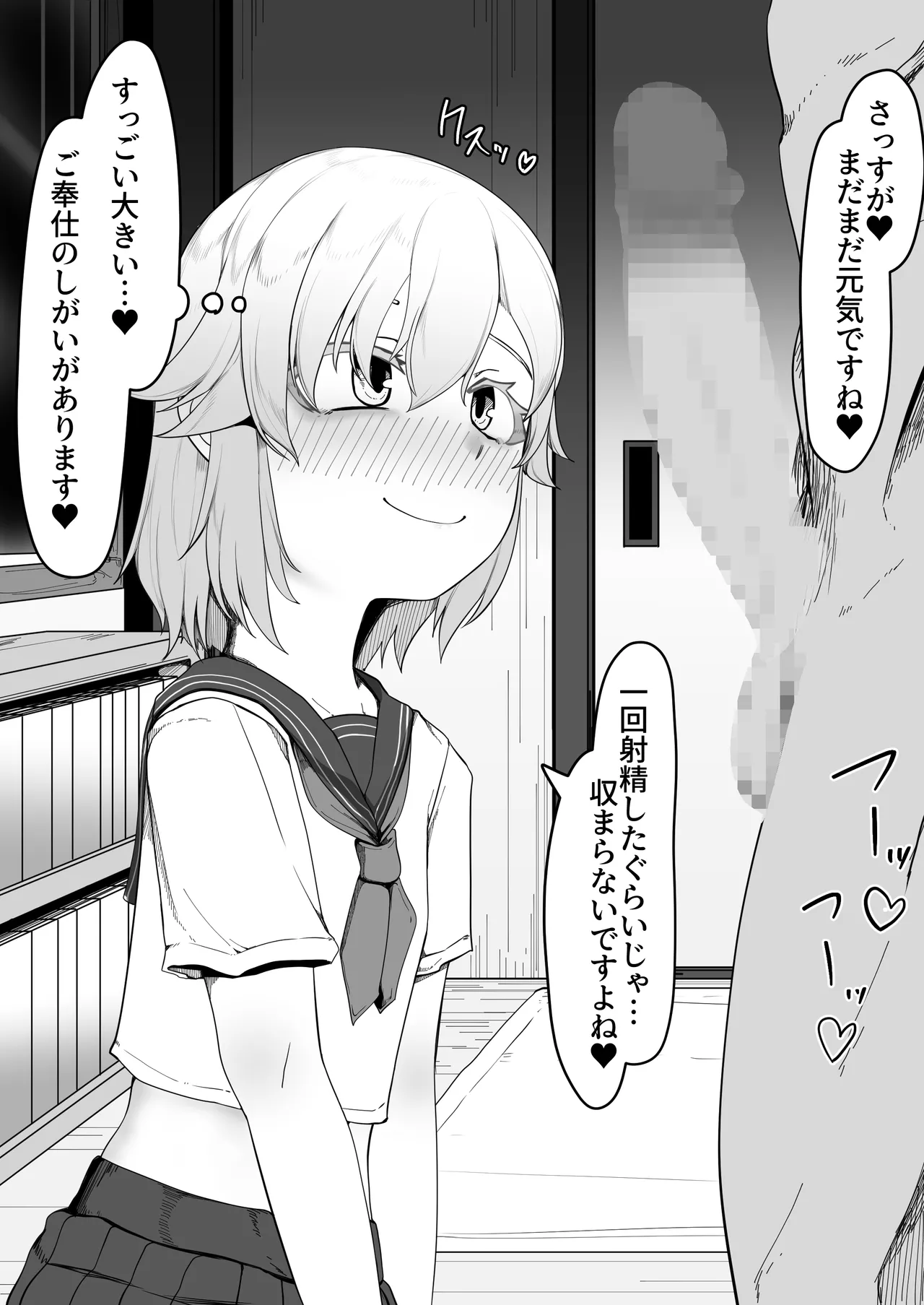 デリヘル男の娘レポート1.5ボクが男の娘になった理由 Page.194