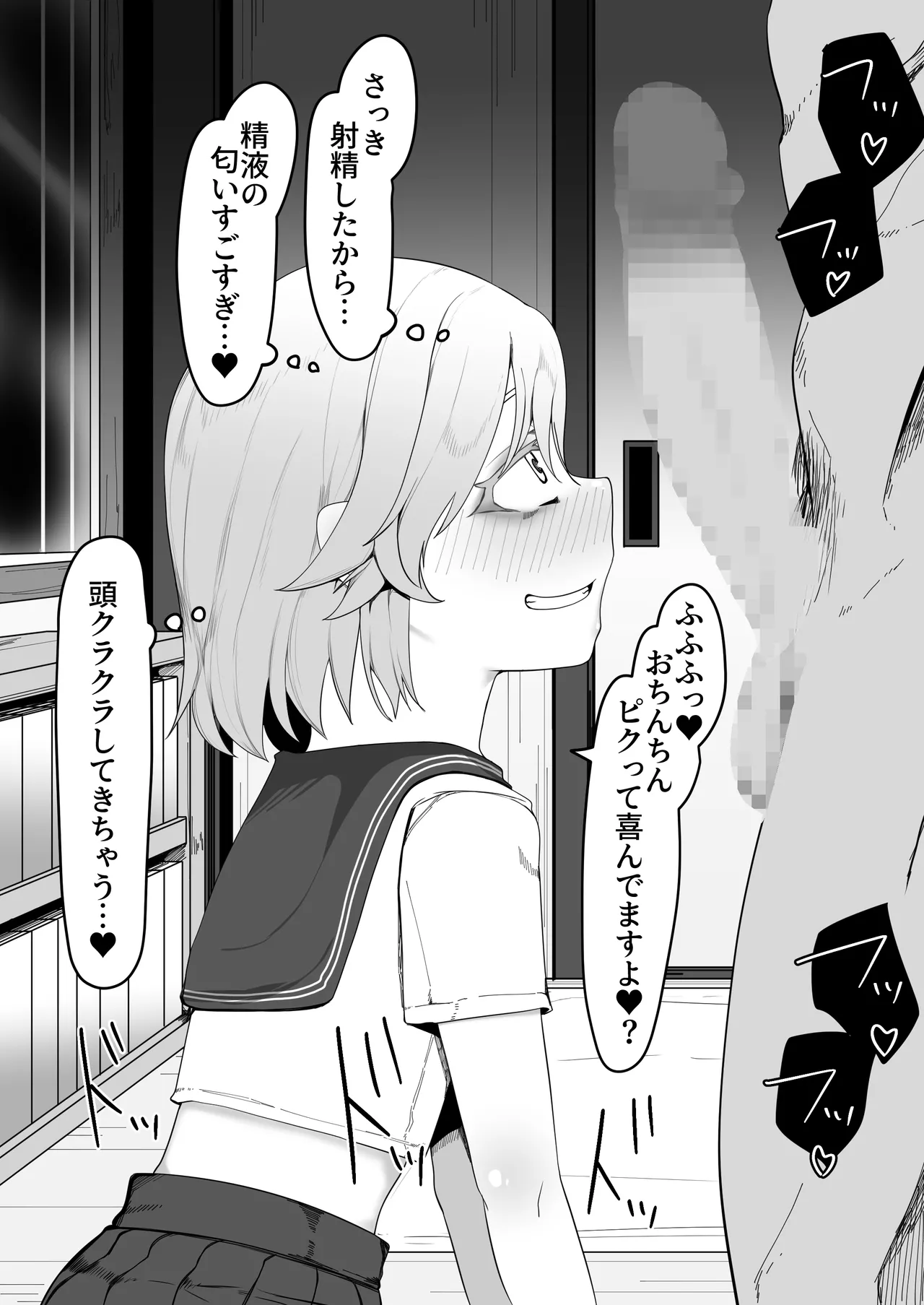 デリヘル男の娘レポート1.5ボクが男の娘になった理由 Page.196