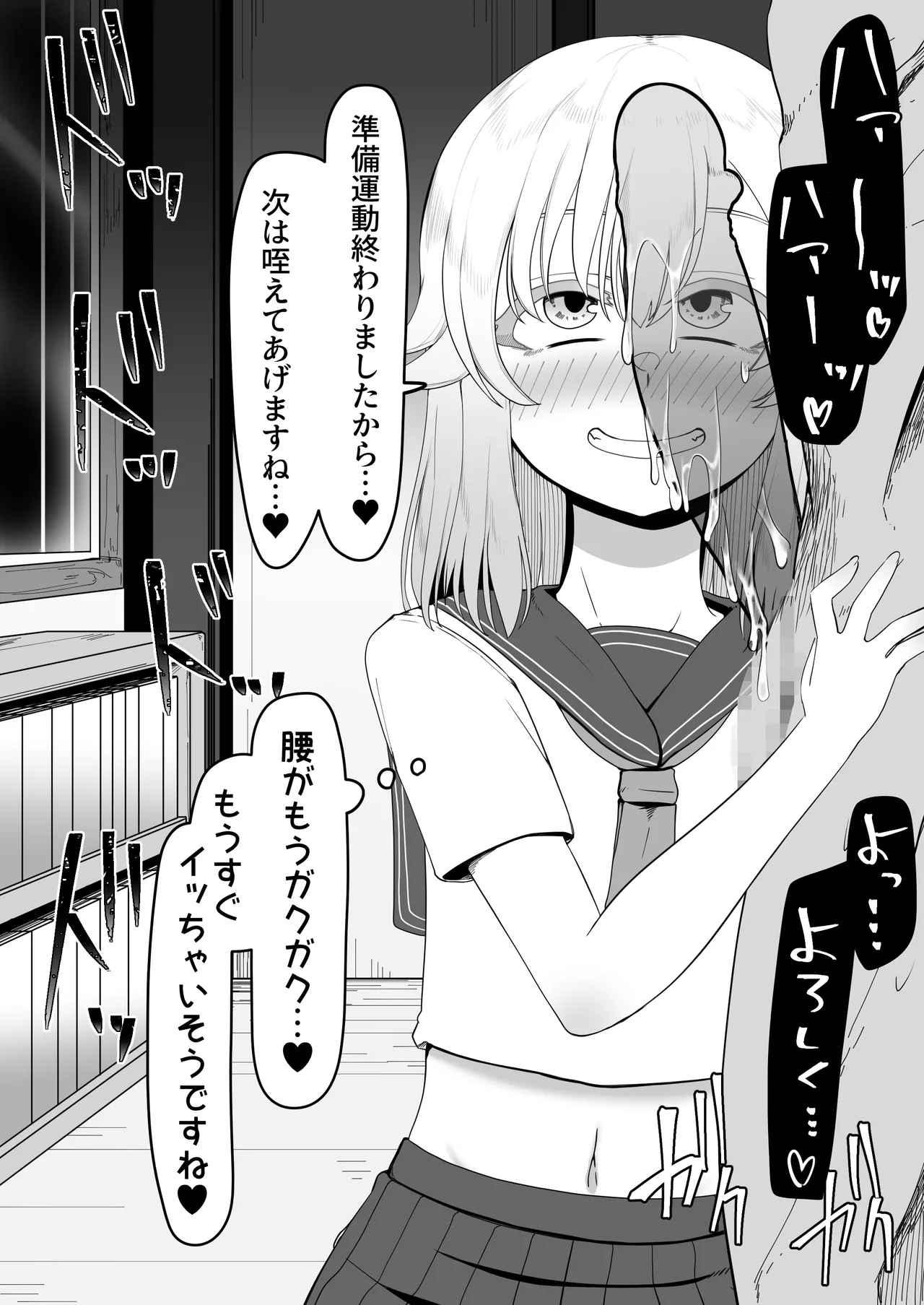 デリヘル男の娘レポート1.5ボクが男の娘になった理由 Page.200
