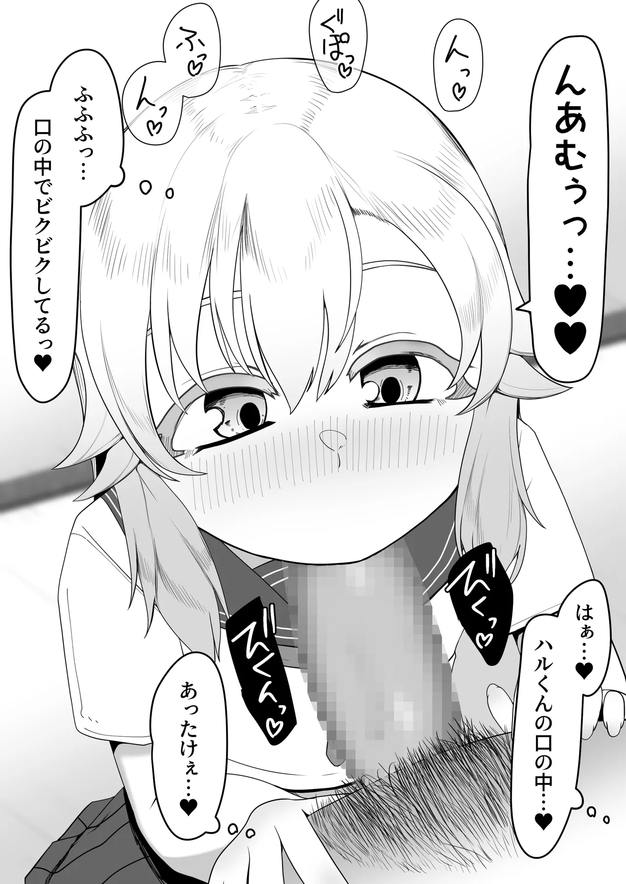 デリヘル男の娘レポート1.5ボクが男の娘になった理由 Page.202