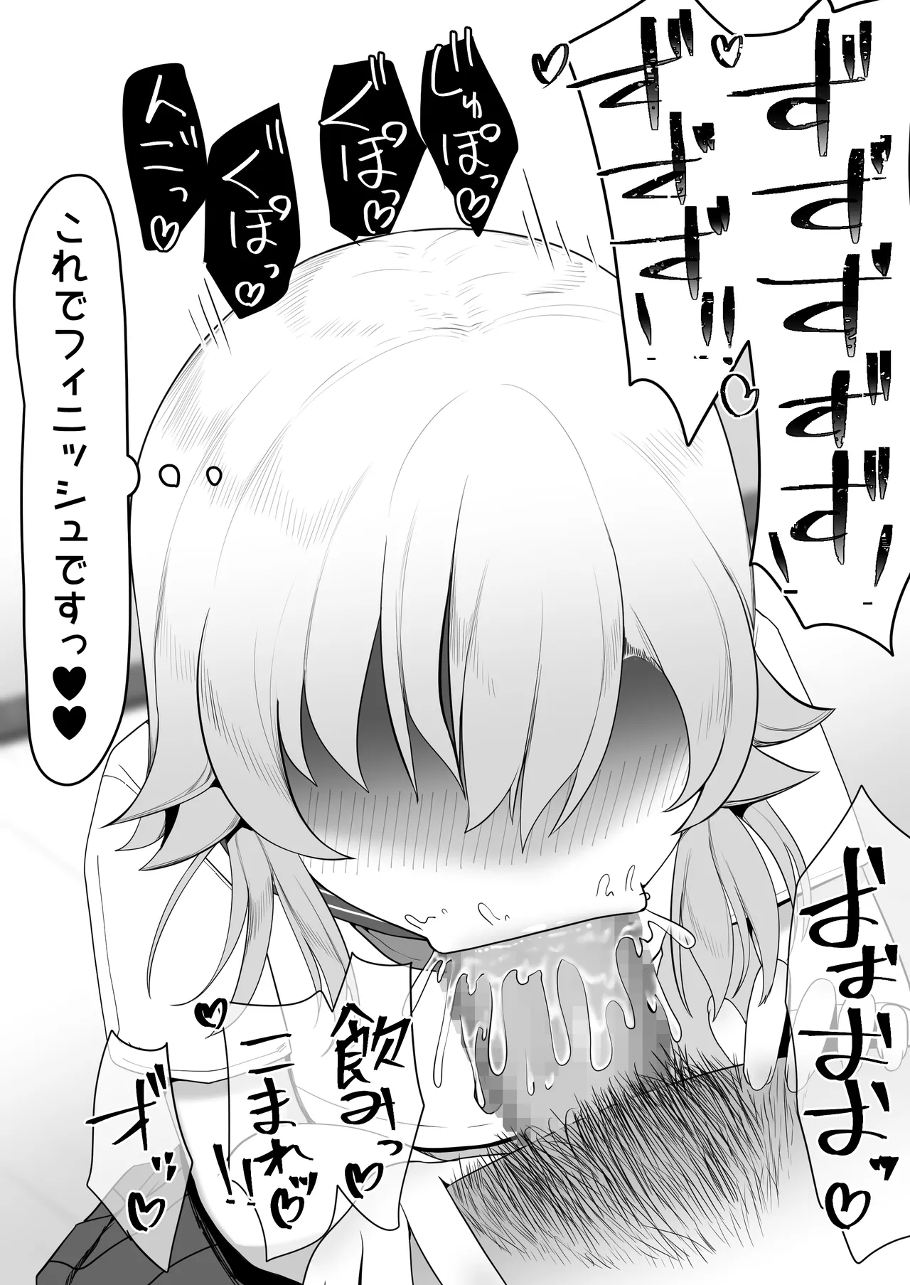 デリヘル男の娘レポート1.5ボクが男の娘になった理由 Page.204