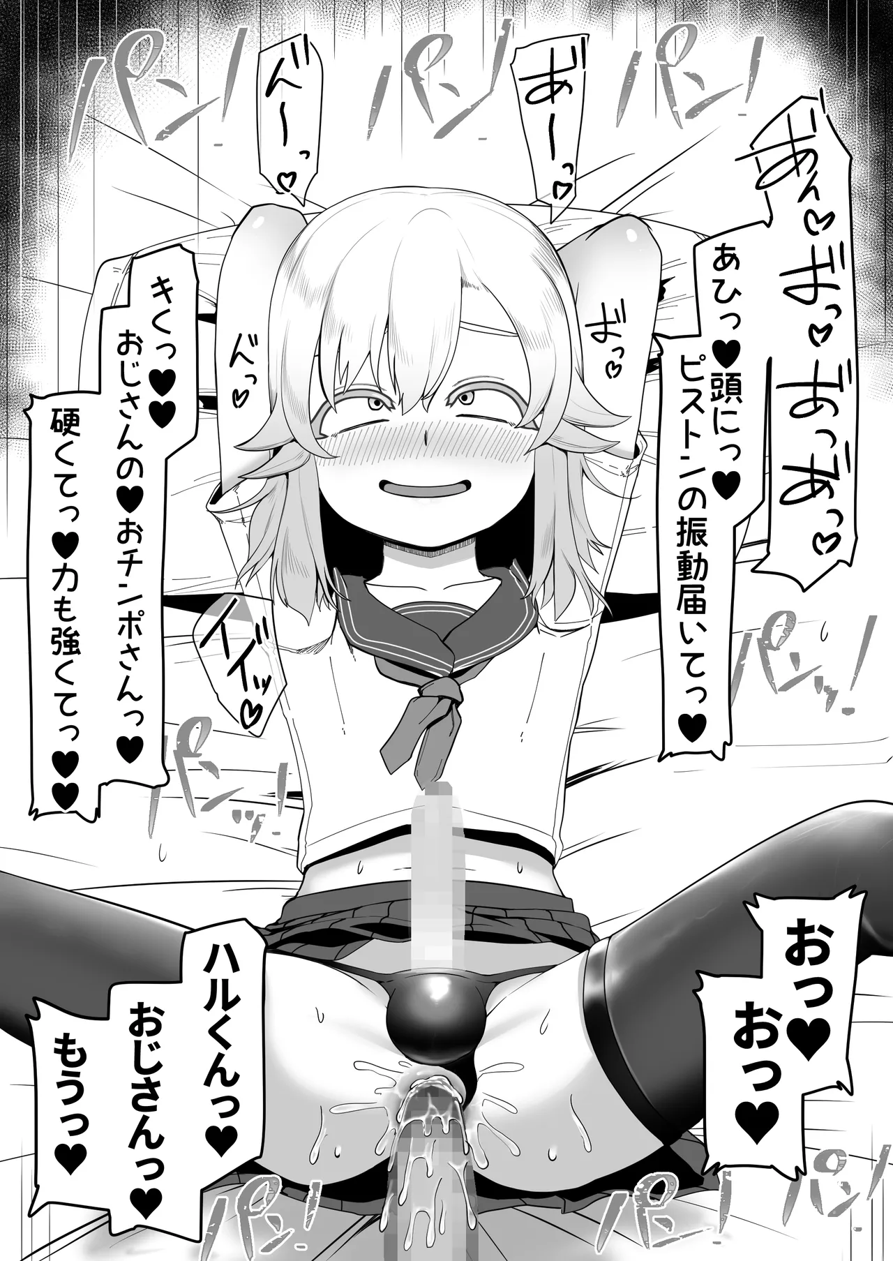 デリヘル男の娘レポート1.5ボクが男の娘になった理由 Page.216