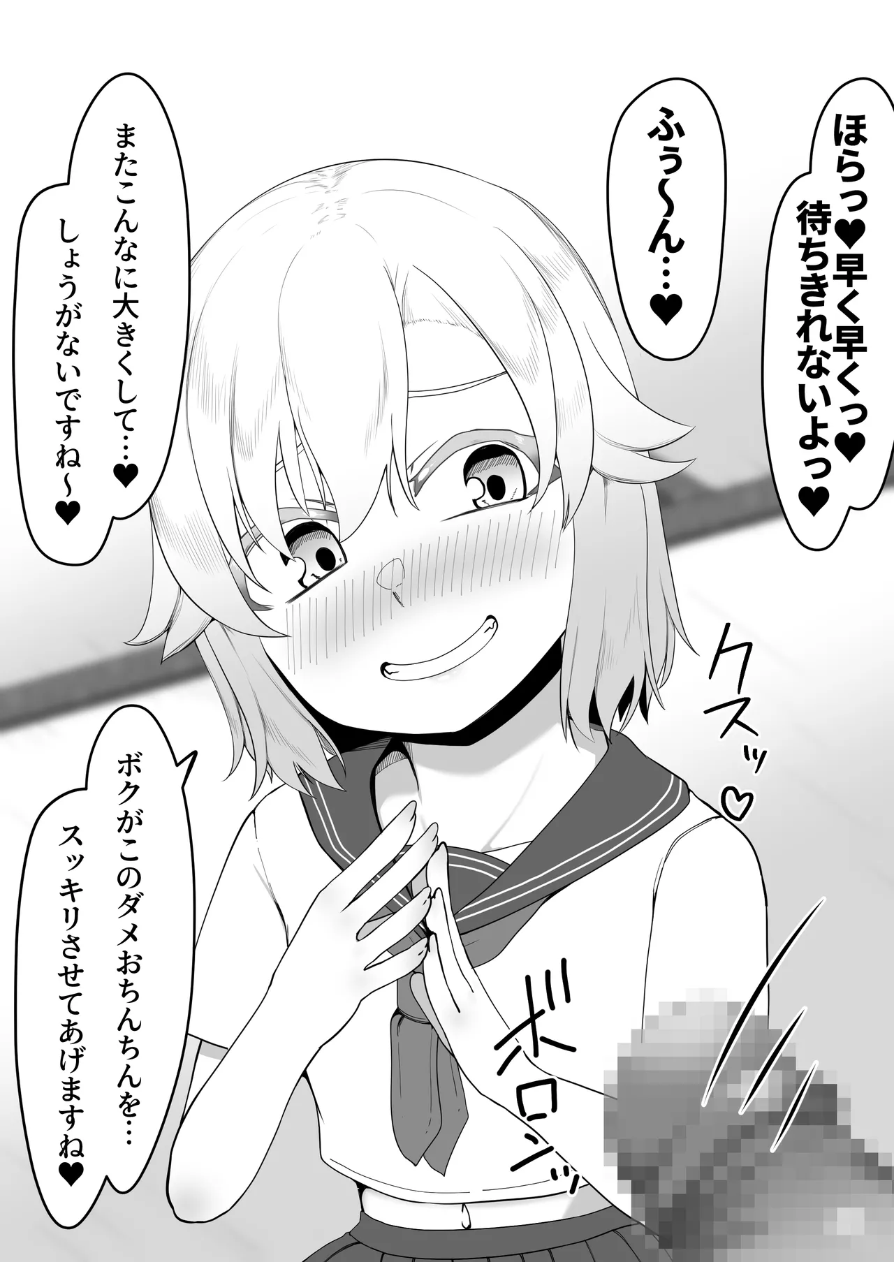デリヘル男の娘レポート1.5ボクが男の娘になった理由 Page.223