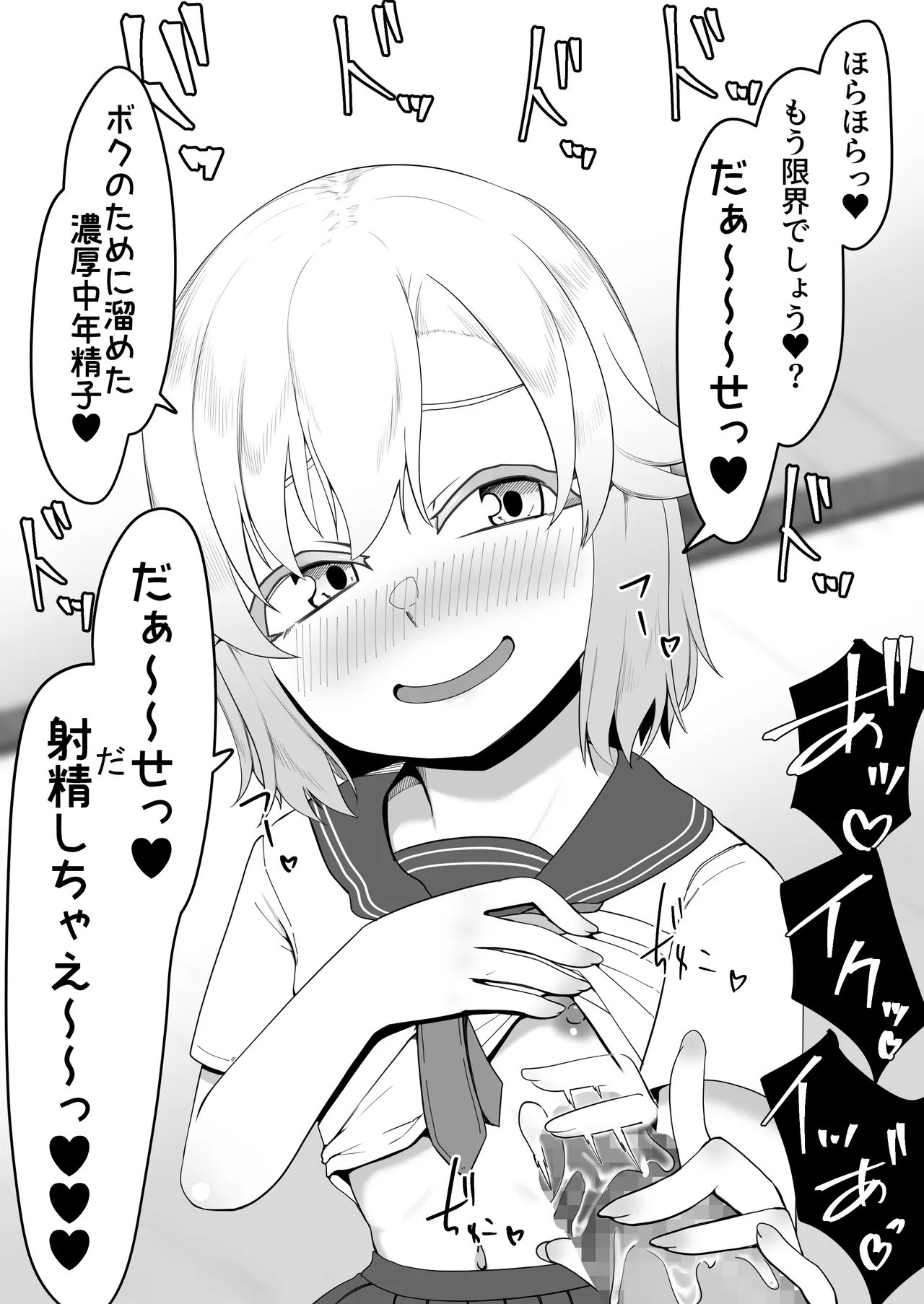 デリヘル男の娘レポート1.5ボクが男の娘になった理由 Page.227