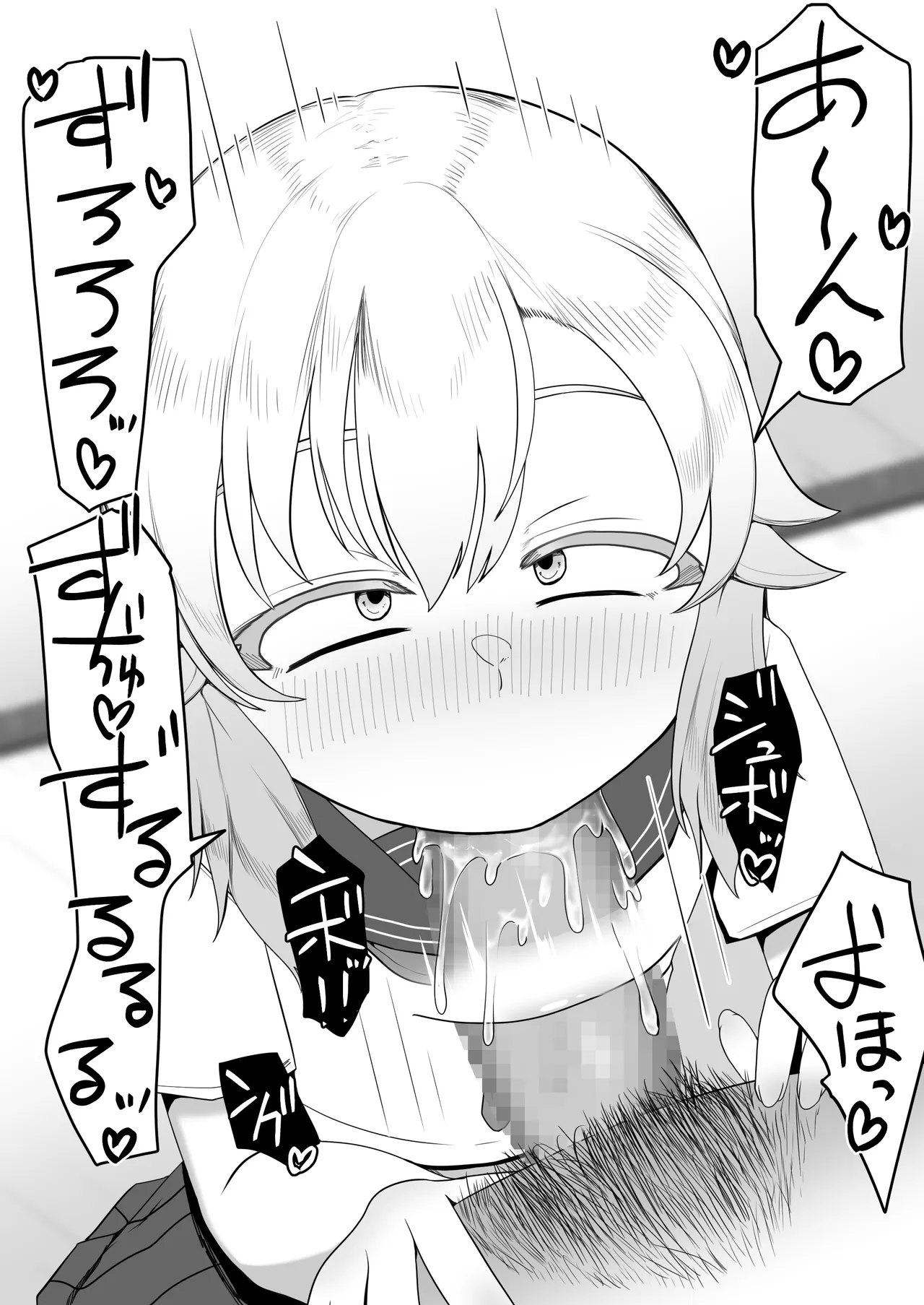 デリヘル男の娘レポート1.5ボクが男の娘になった理由 Page.235