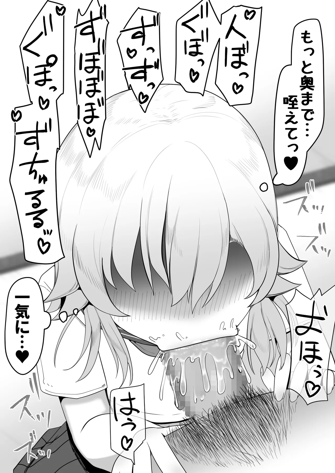 デリヘル男の娘レポート1.5ボクが男の娘になった理由 Page.236