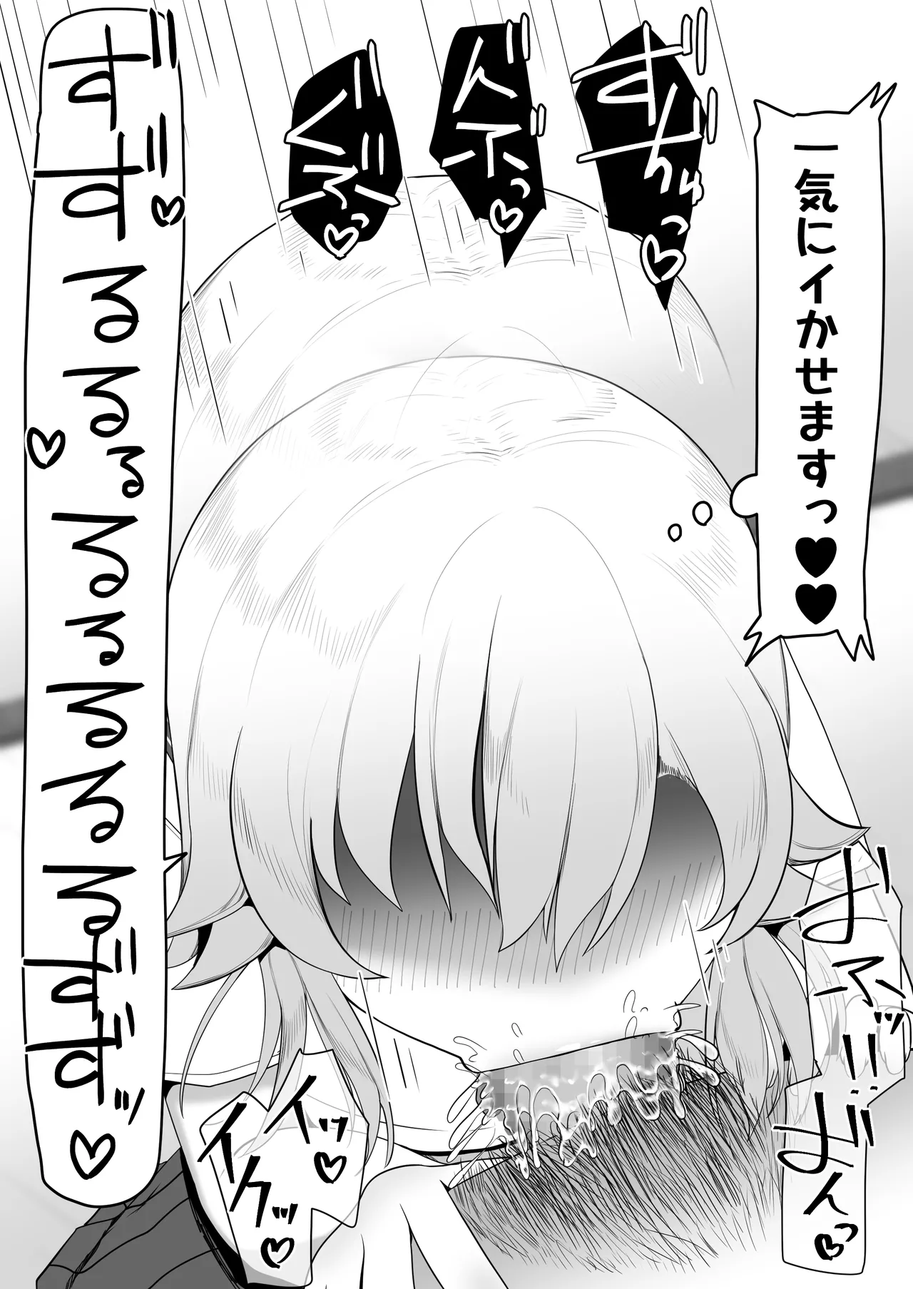 デリヘル男の娘レポート1.5ボクが男の娘になった理由 Page.237