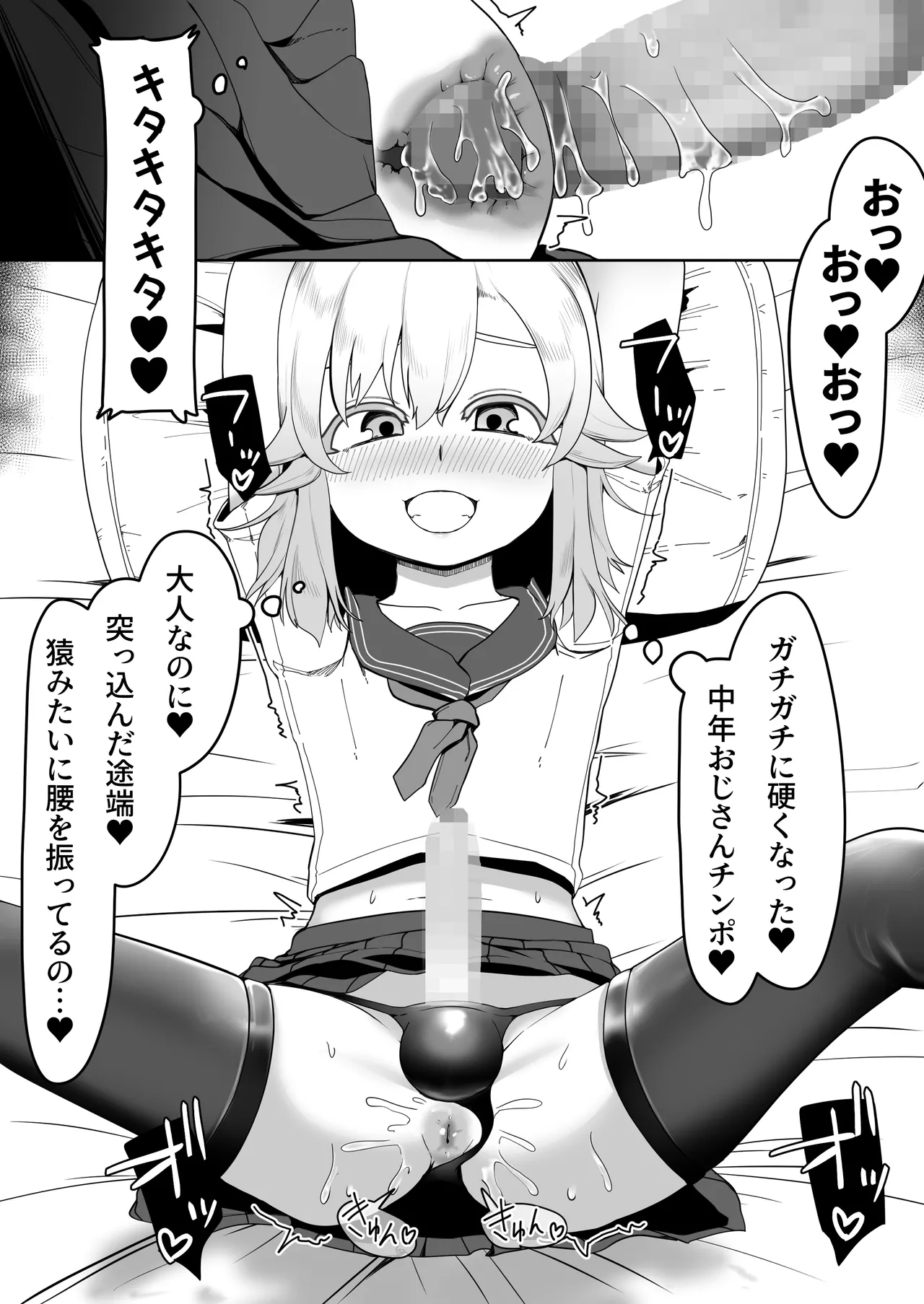 デリヘル男の娘レポート1.5ボクが男の娘になった理由 Page.244