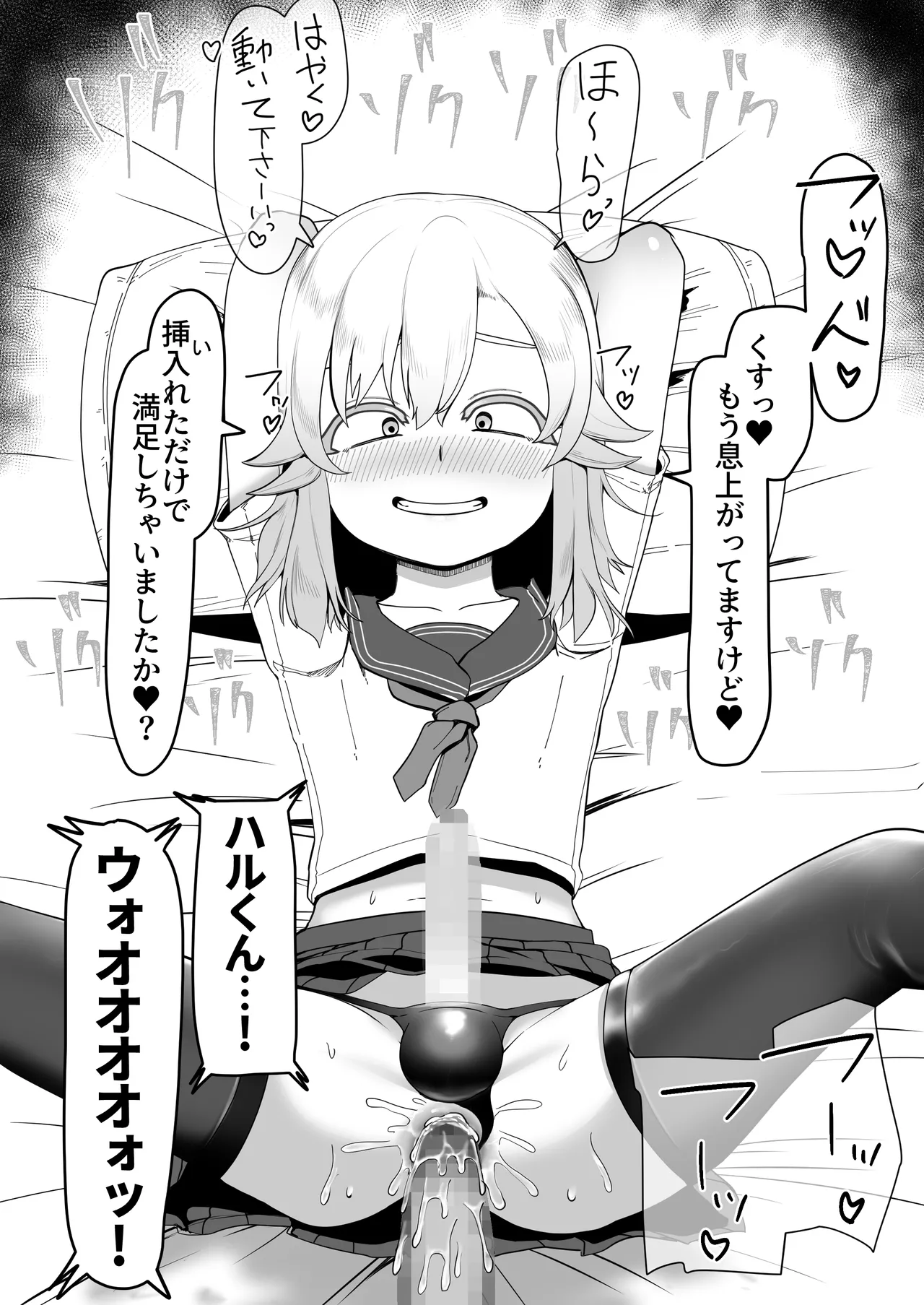 デリヘル男の娘レポート1.5ボクが男の娘になった理由 Page.245