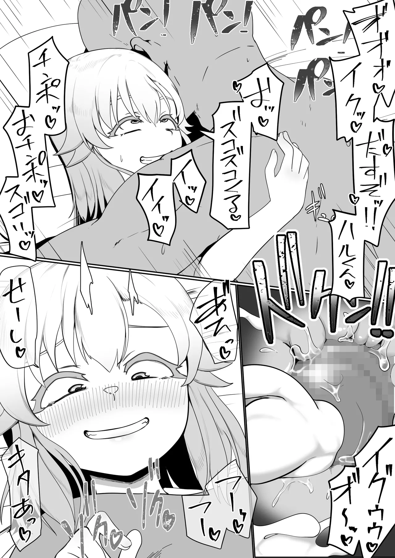 デリヘル男の娘レポート1.5ボクが男の娘になった理由 Page.251