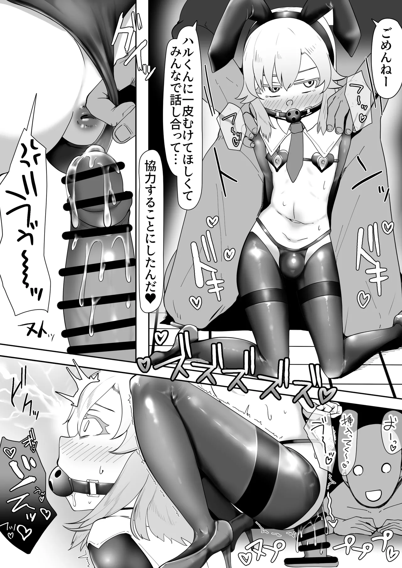 デリヘル男の娘レポート1.5ボクが男の娘になった理由 Page.309