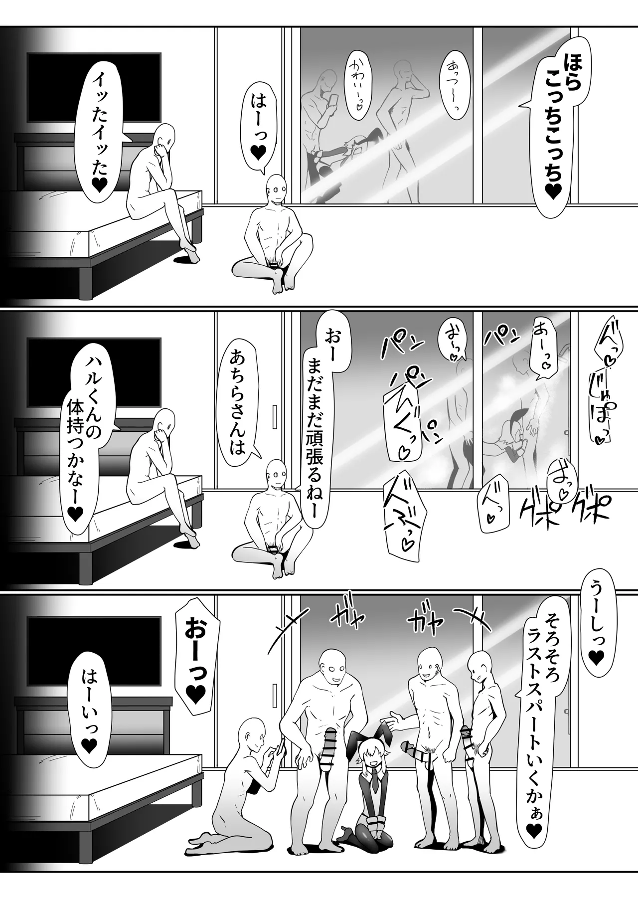 デリヘル男の娘レポート1.5ボクが男の娘になった理由 Page.317