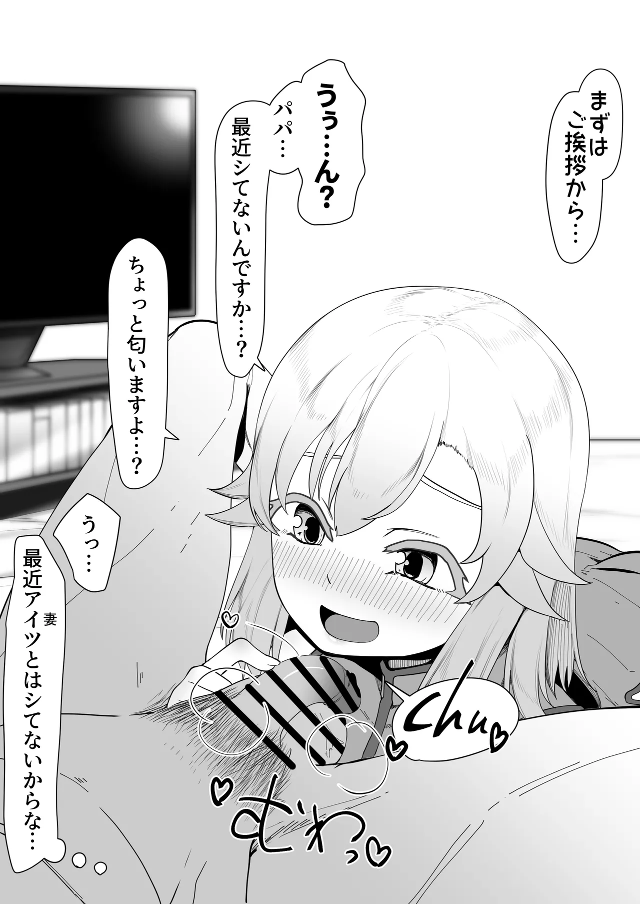 デリヘル男の娘レポート1.5ボクが男の娘になった理由 Page.340