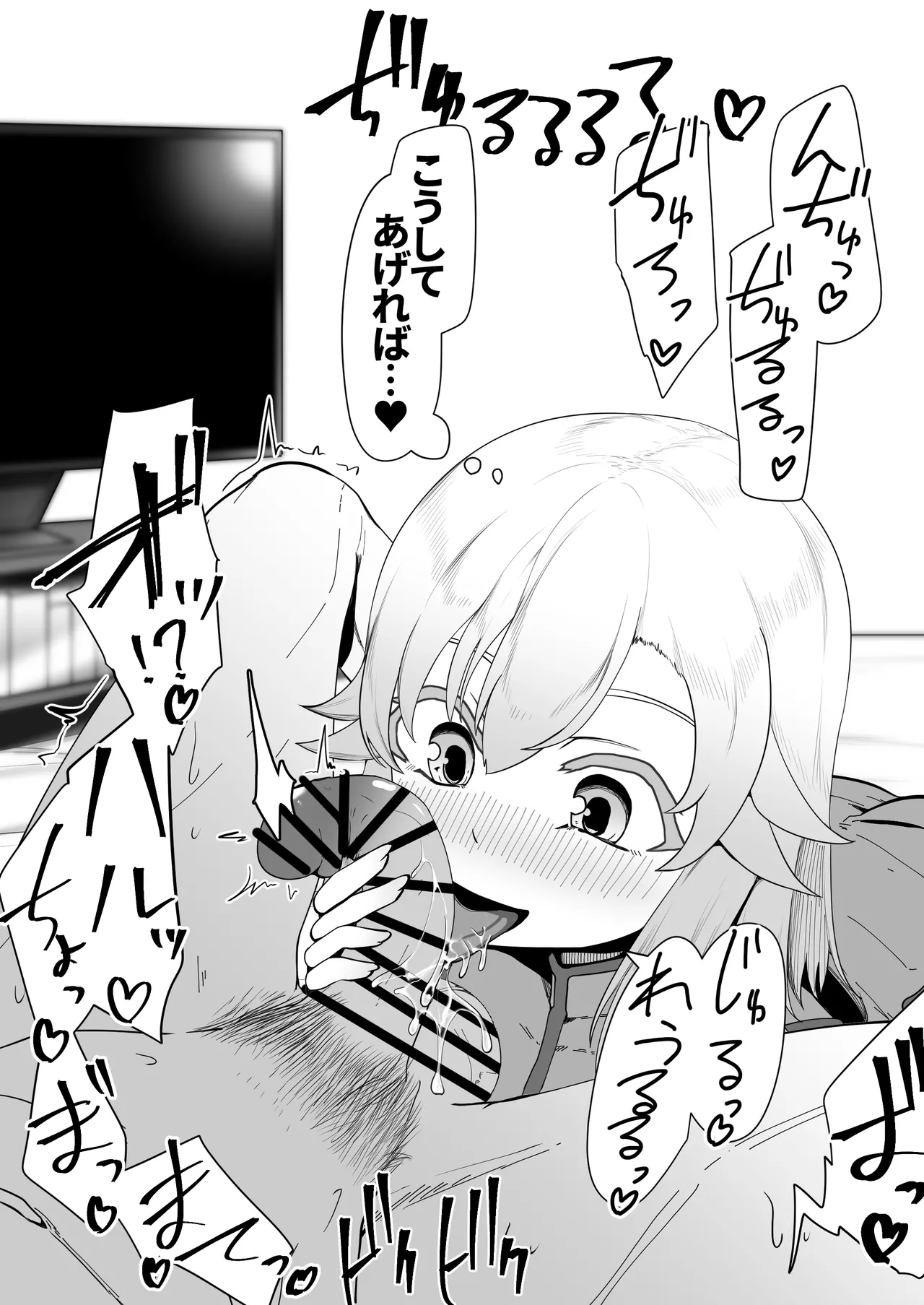 デリヘル男の娘レポート1.5ボクが男の娘になった理由 Page.346