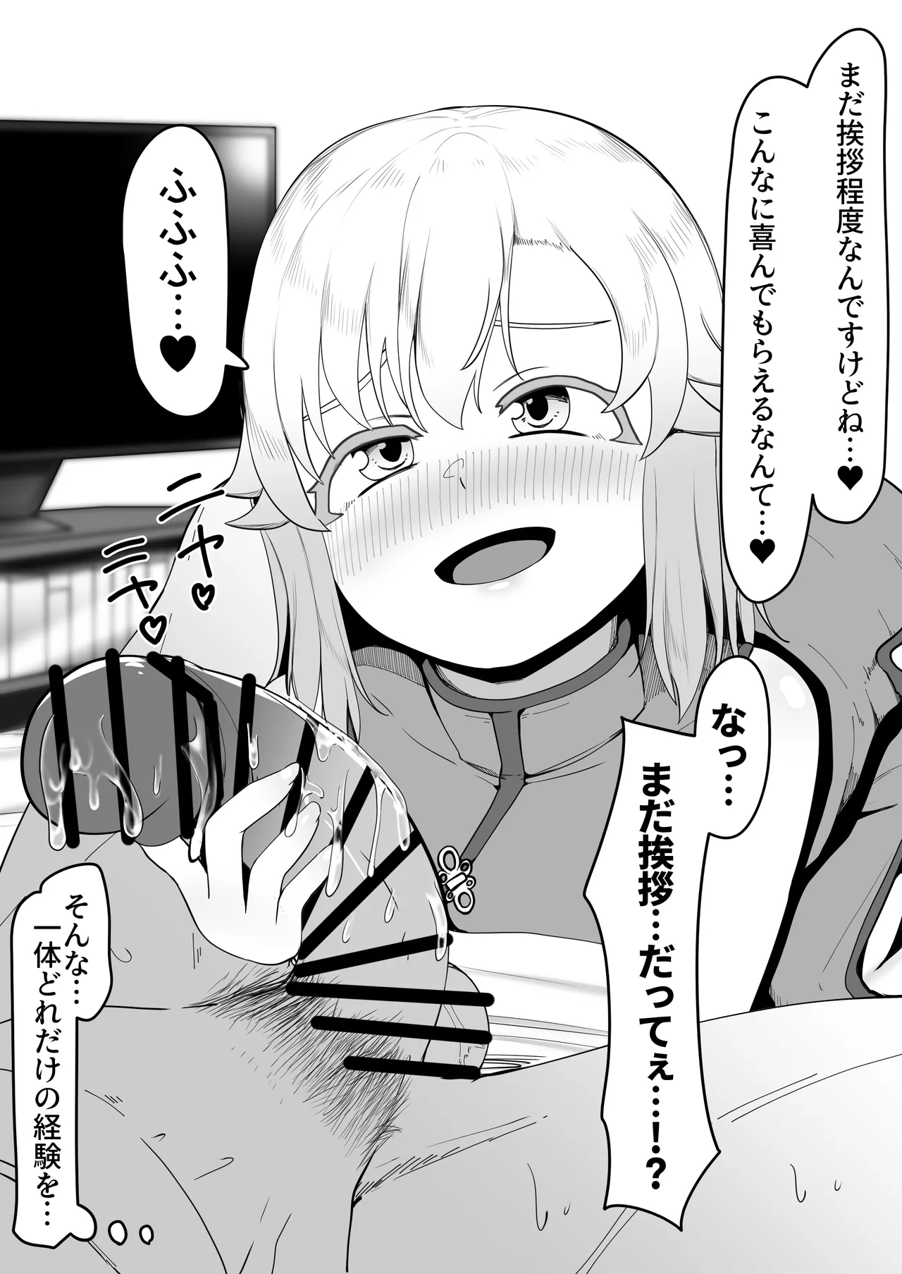 デリヘル男の娘レポート1.5ボクが男の娘になった理由 Page.352