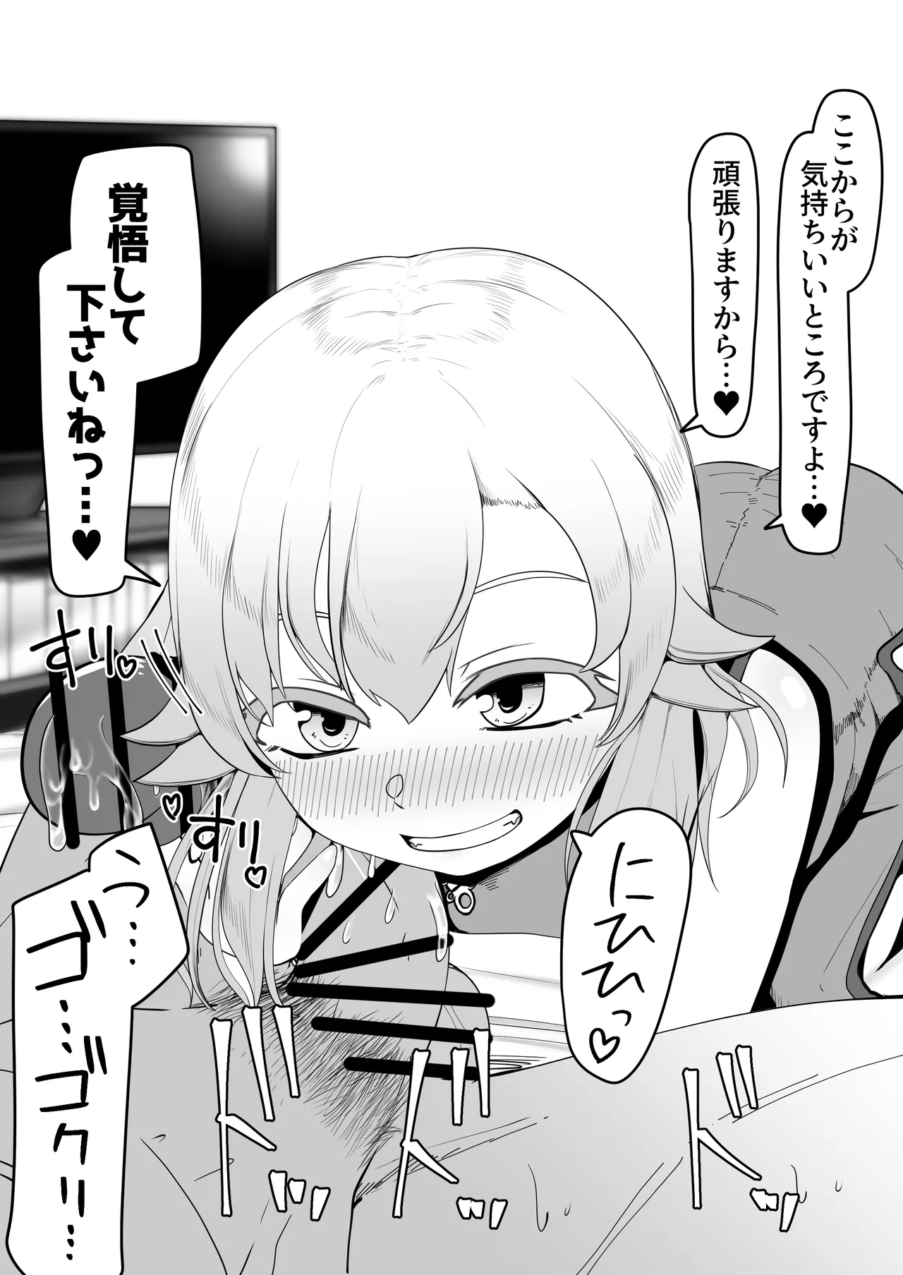 デリヘル男の娘レポート1.5ボクが男の娘になった理由 Page.353