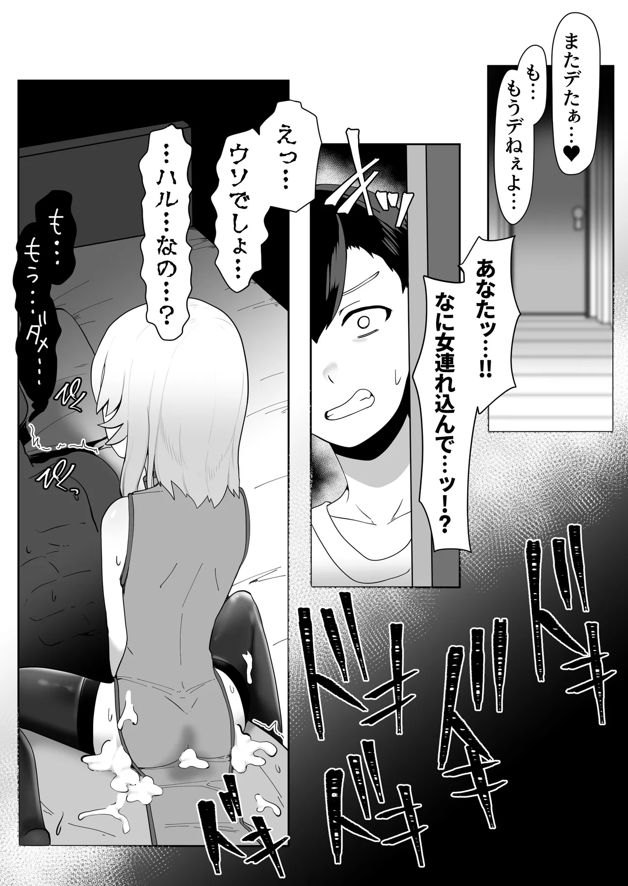 デリヘル男の娘レポート1.5ボクが男の娘になった理由 Page.392