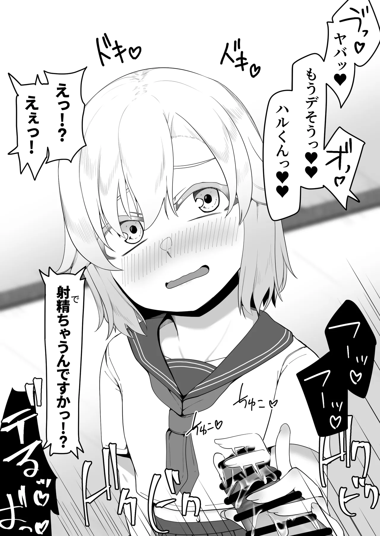 デリヘル男の娘レポート1.5ボクが男の娘になった理由 Page.402