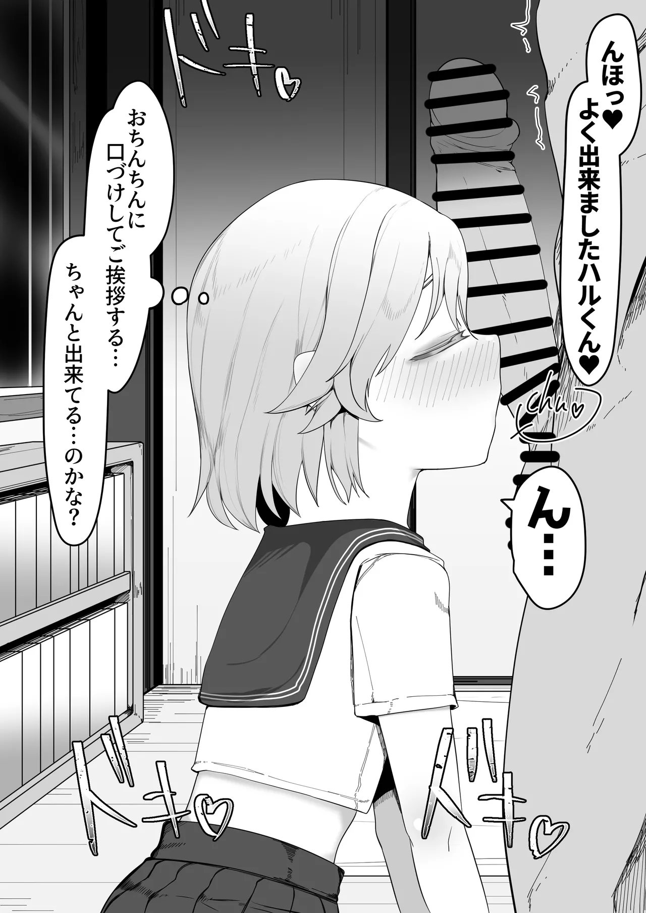 デリヘル男の娘レポート1.5ボクが男の娘になった理由 Page.409