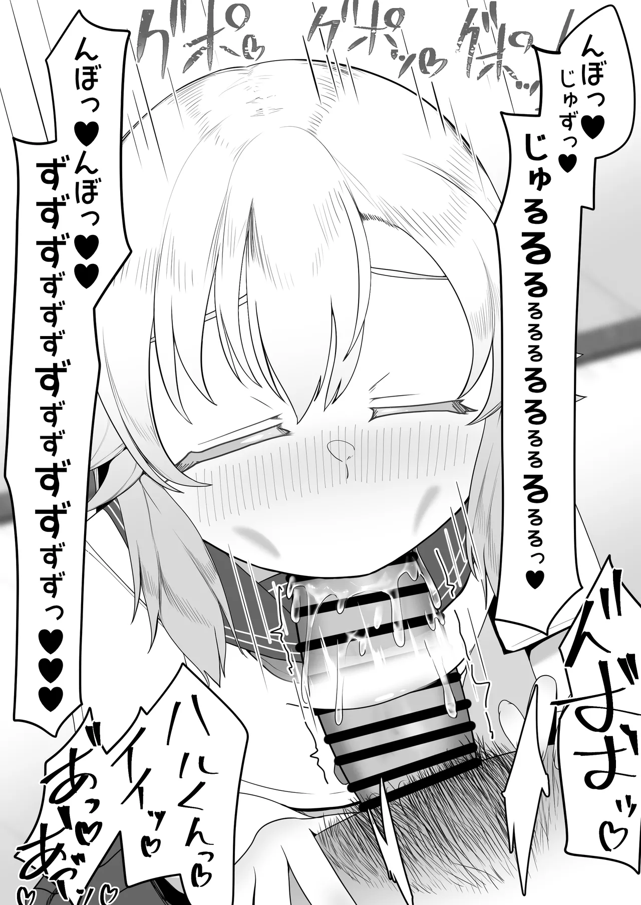 デリヘル男の娘レポート1.5ボクが男の娘になった理由 Page.417