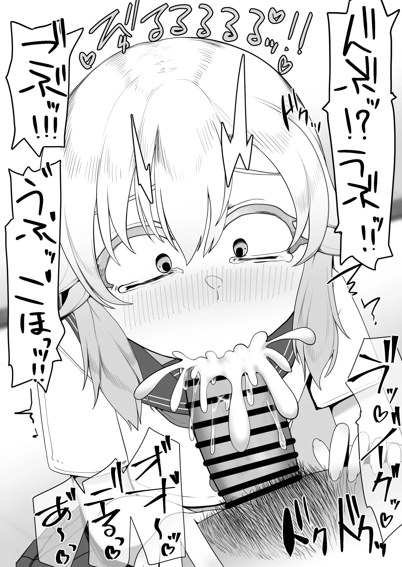 デリヘル男の娘レポート1.5ボクが男の娘になった理由 Page.418