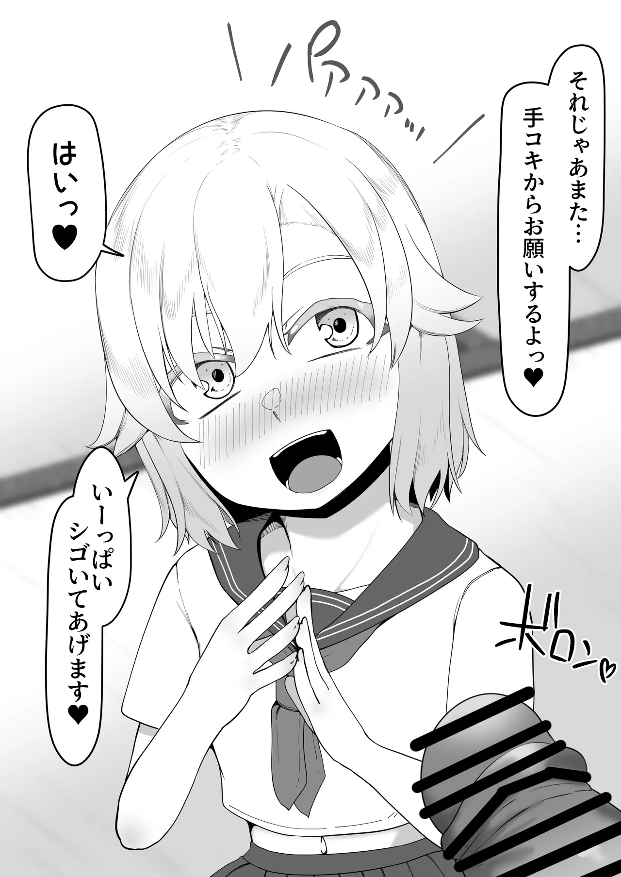 デリヘル男の娘レポート1.5ボクが男の娘になった理由 Page.440