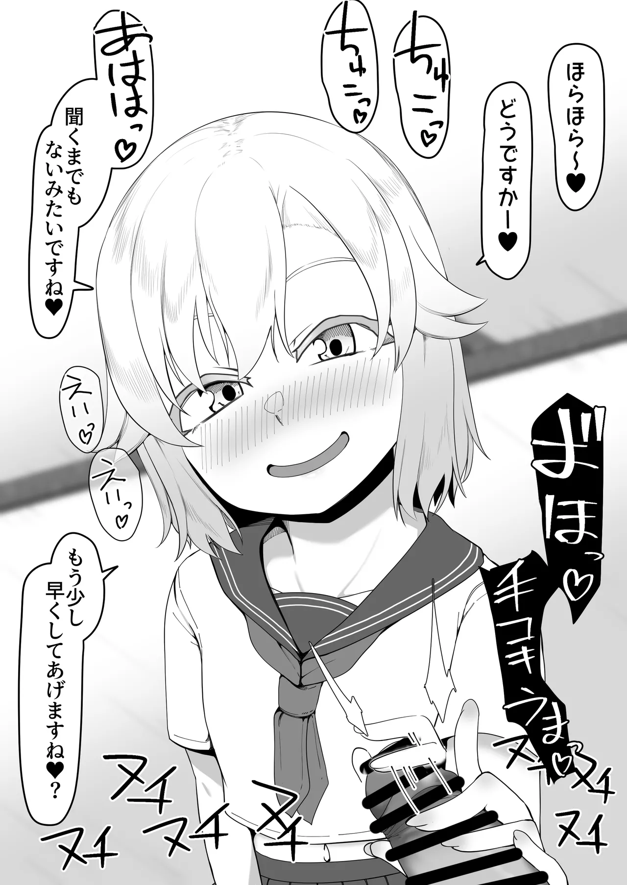 デリヘル男の娘レポート1.5ボクが男の娘になった理由 Page.442