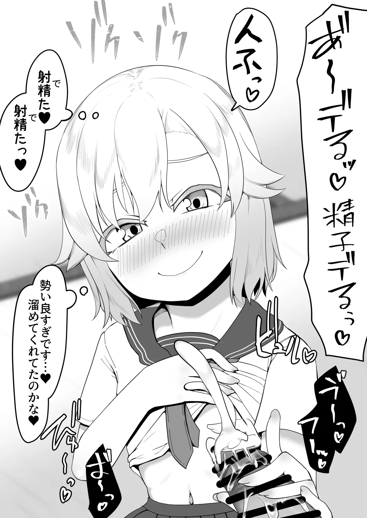 デリヘル男の娘レポート1.5ボクが男の娘になった理由 Page.446
