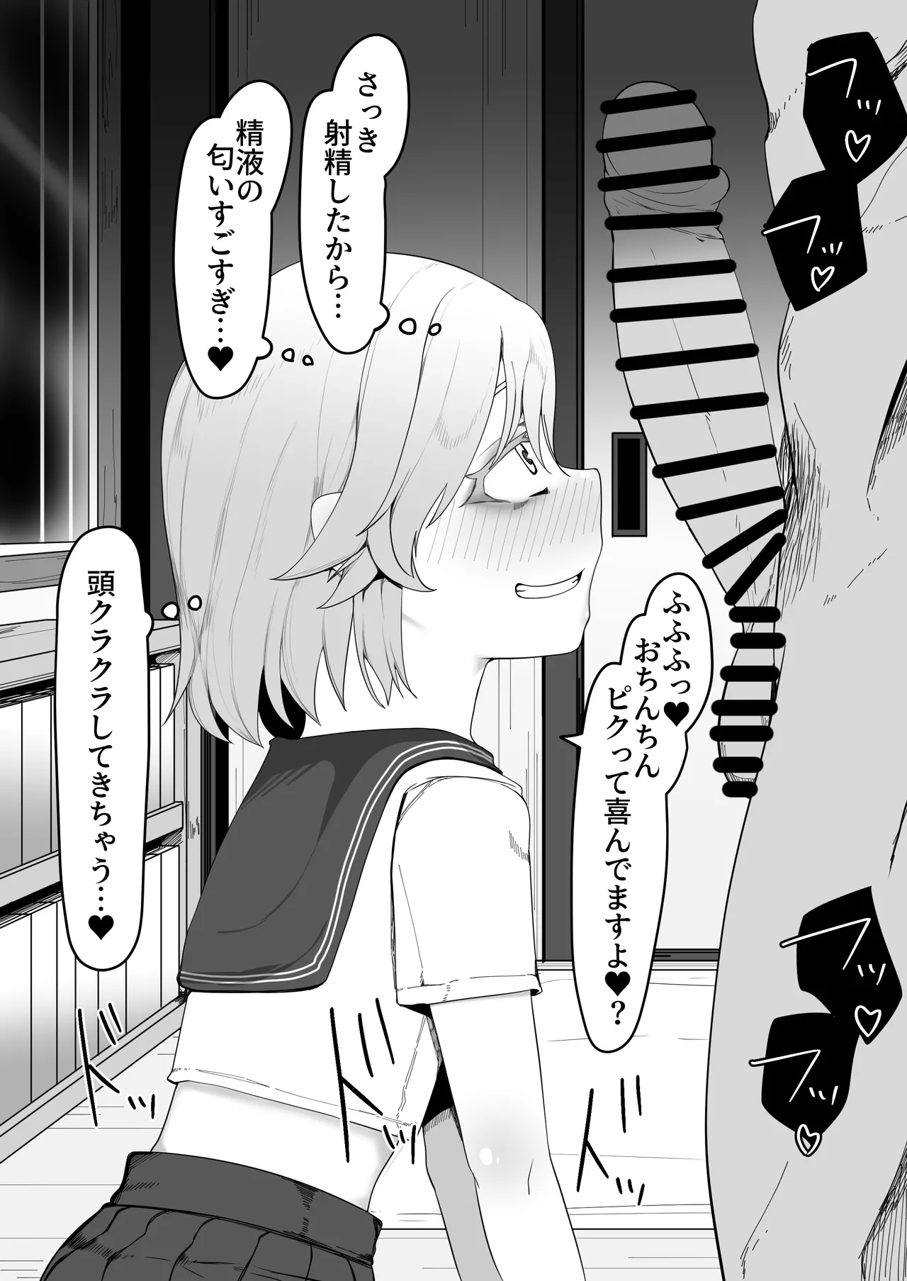 デリヘル男の娘レポート1.5ボクが男の娘になった理由 Page.451