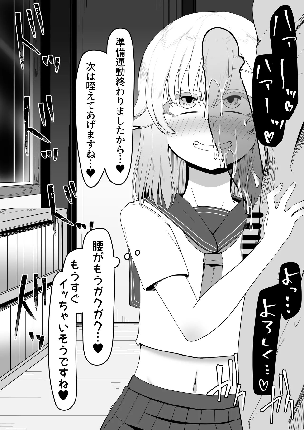 デリヘル男の娘レポート1.5ボクが男の娘になった理由 Page.455