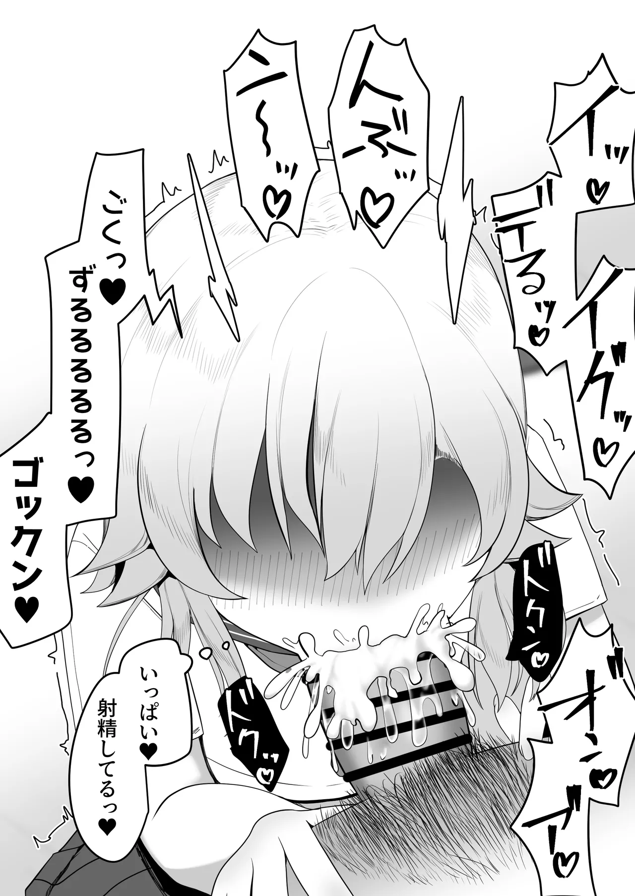 デリヘル男の娘レポート1.5ボクが男の娘になった理由 Page.460