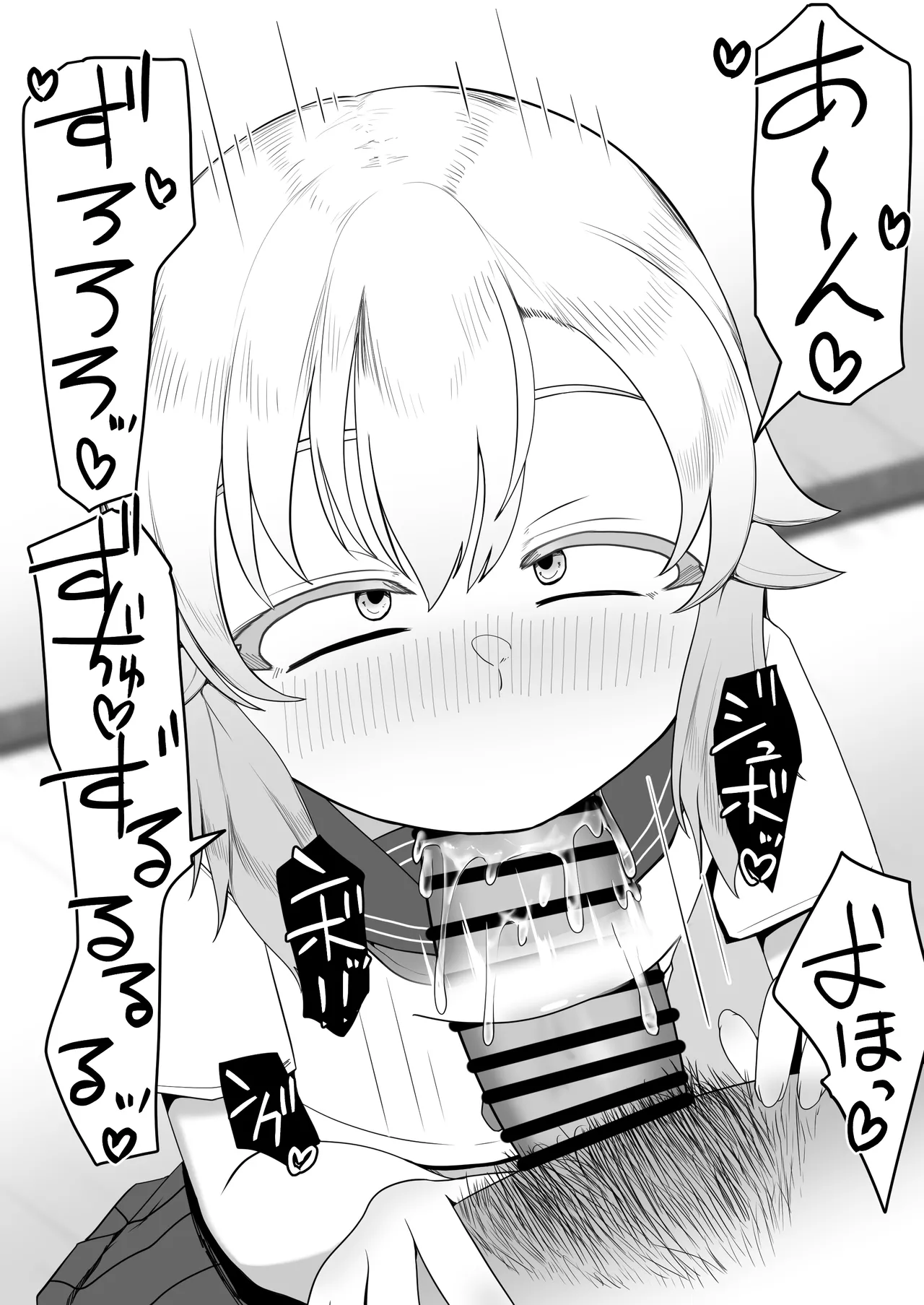 デリヘル男の娘レポート1.5ボクが男の娘になった理由 Page.490