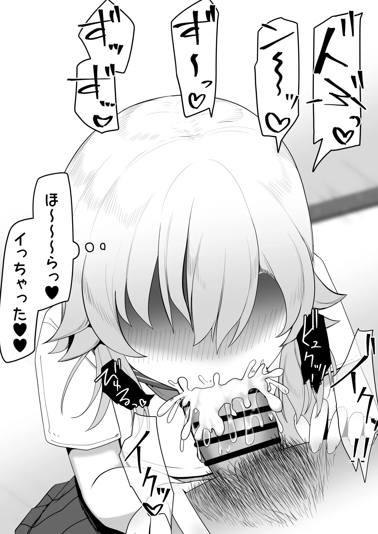 デリヘル男の娘レポート1.5ボクが男の娘になった理由 Page.493