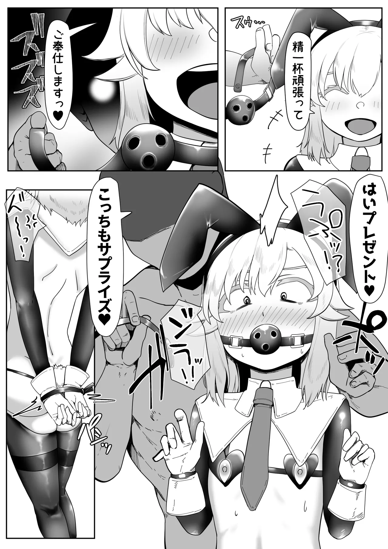 デリヘル男の娘レポート1.5ボクが男の娘になった理由 Page.53