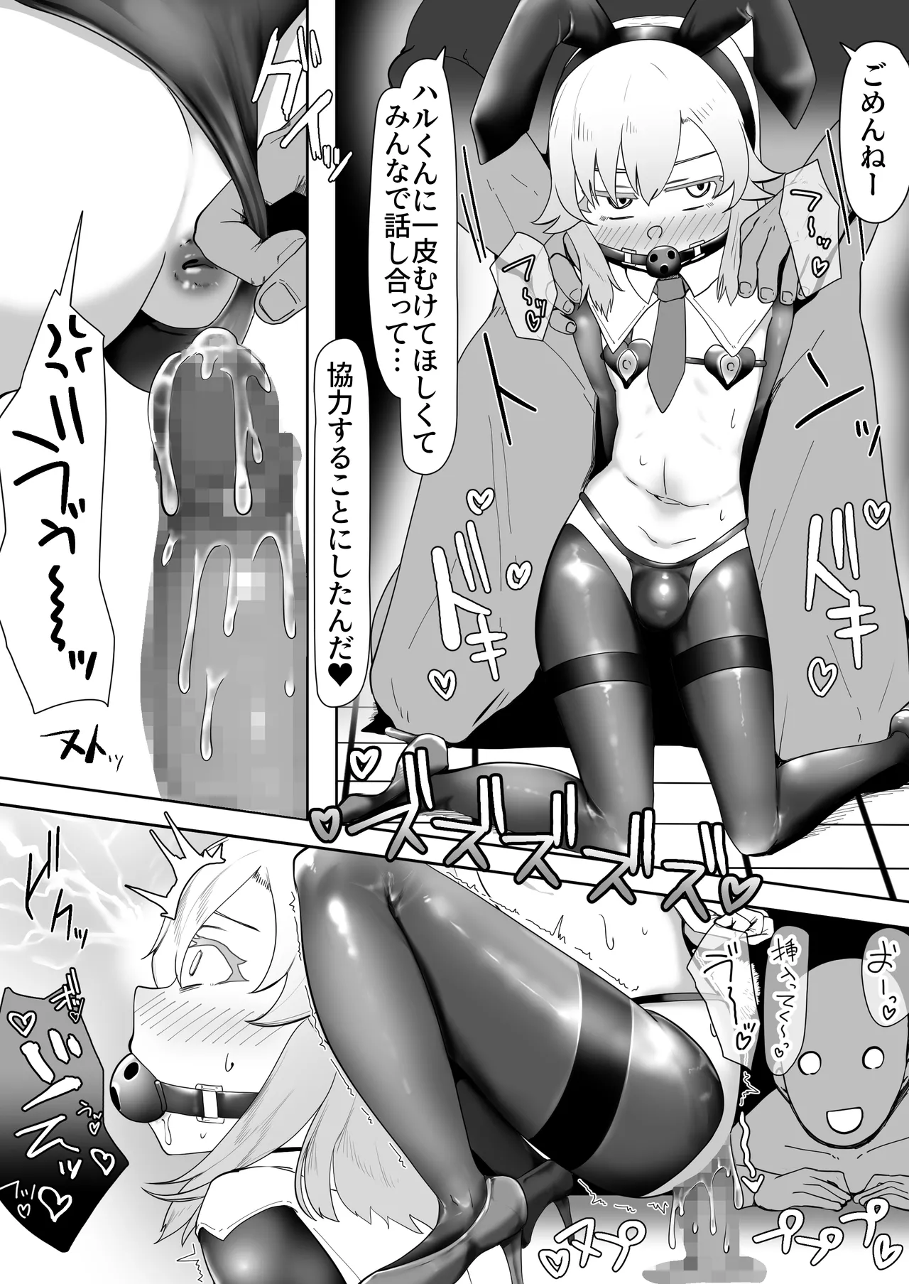 デリヘル男の娘レポート1.5ボクが男の娘になった理由 Page.54