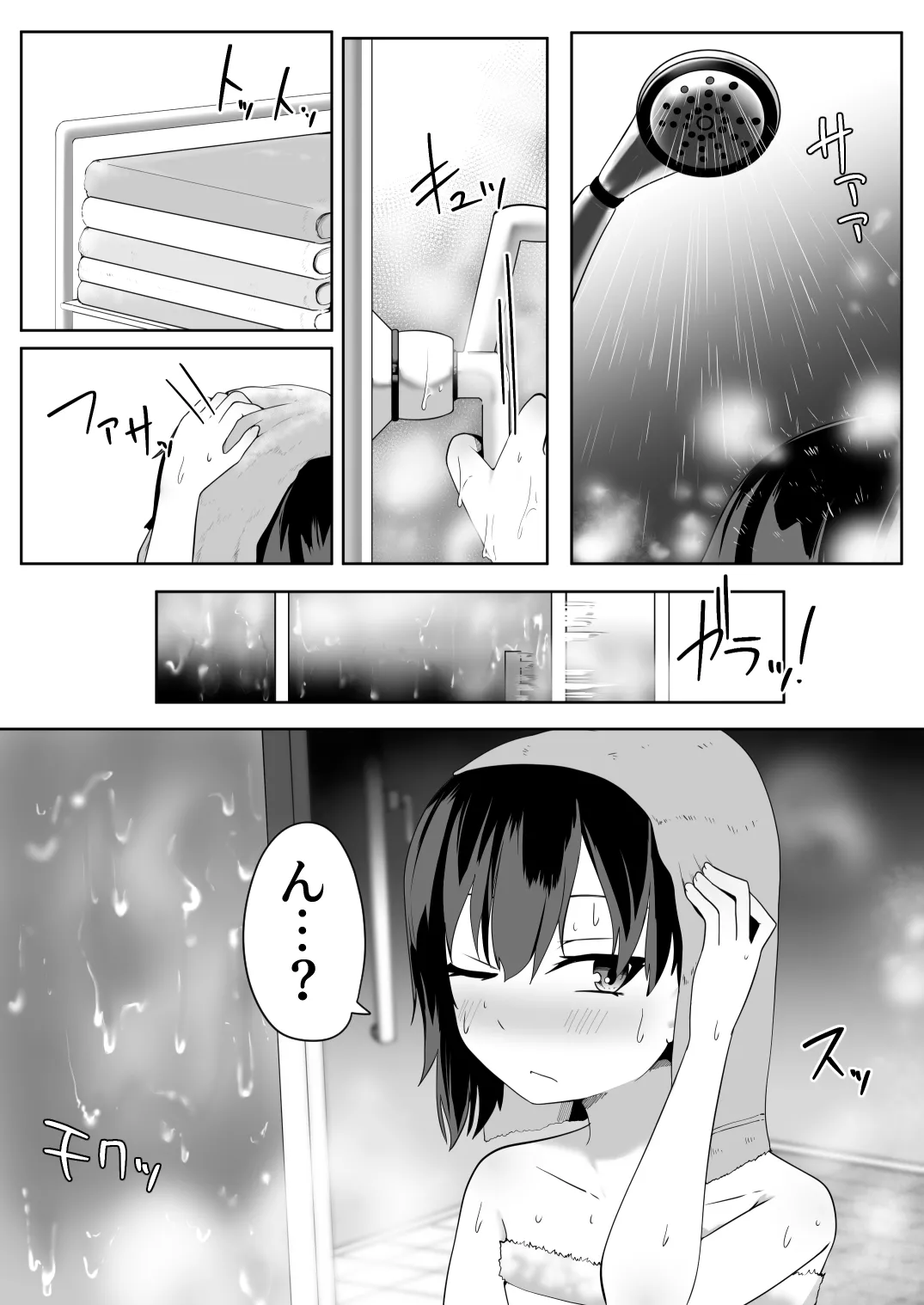 デリヘル男の娘レポート2ボクらのハメレポ Page.163
