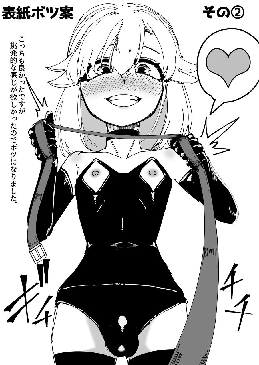 デリヘル男の娘レポート3 SMお仕事のボク Page.38