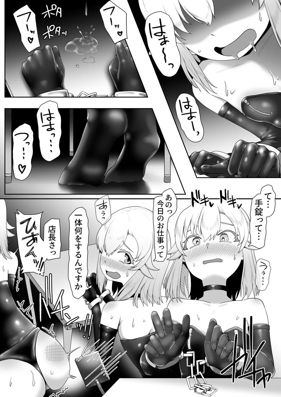 デリヘル男の娘レポート3 SMお仕事のボク Page.5