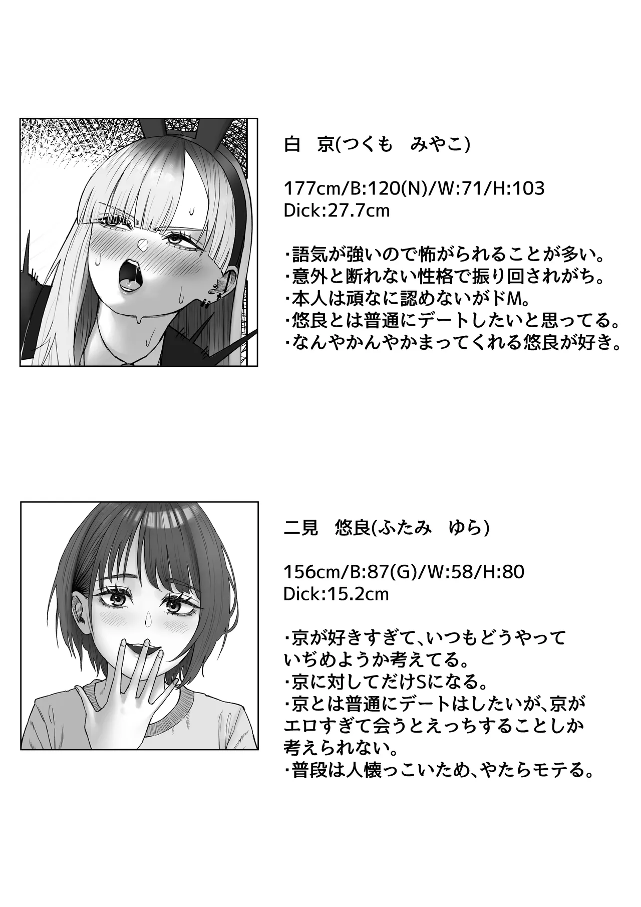 白 京 Page.6