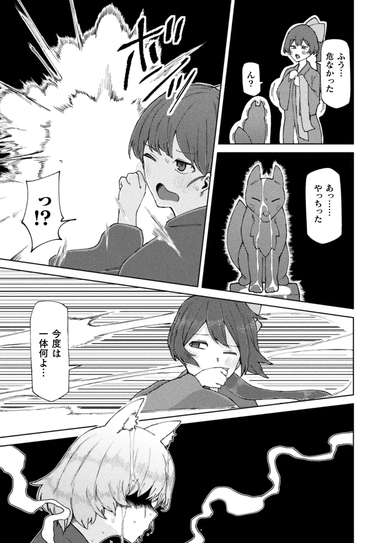 二次元コミックマガジン ふたなりお姉さんがなまいきメスガキちゃんをわからせちゃいますVol.1 Page.25