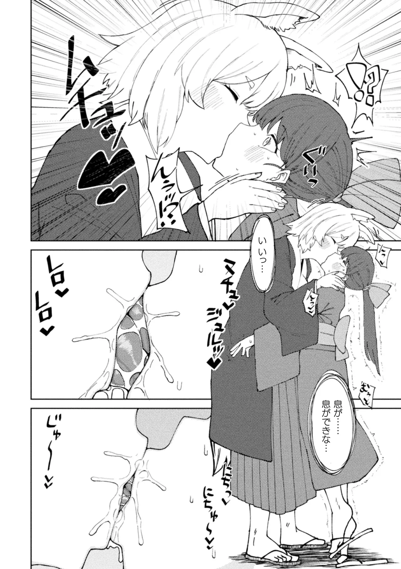 二次元コミックマガジン ふたなりお姉さんがなまいきメスガキちゃんをわからせちゃいますVol.1 Page.28